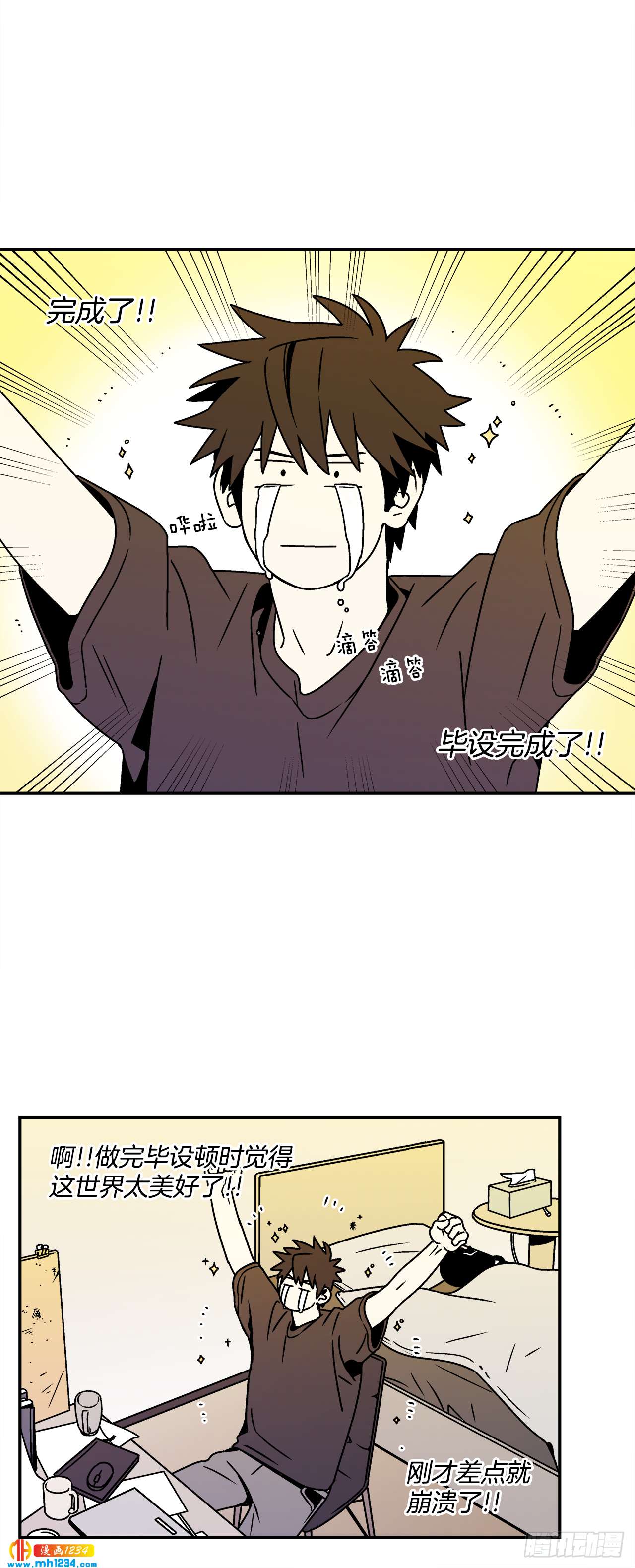 52.用不惯的剪刀-第53话