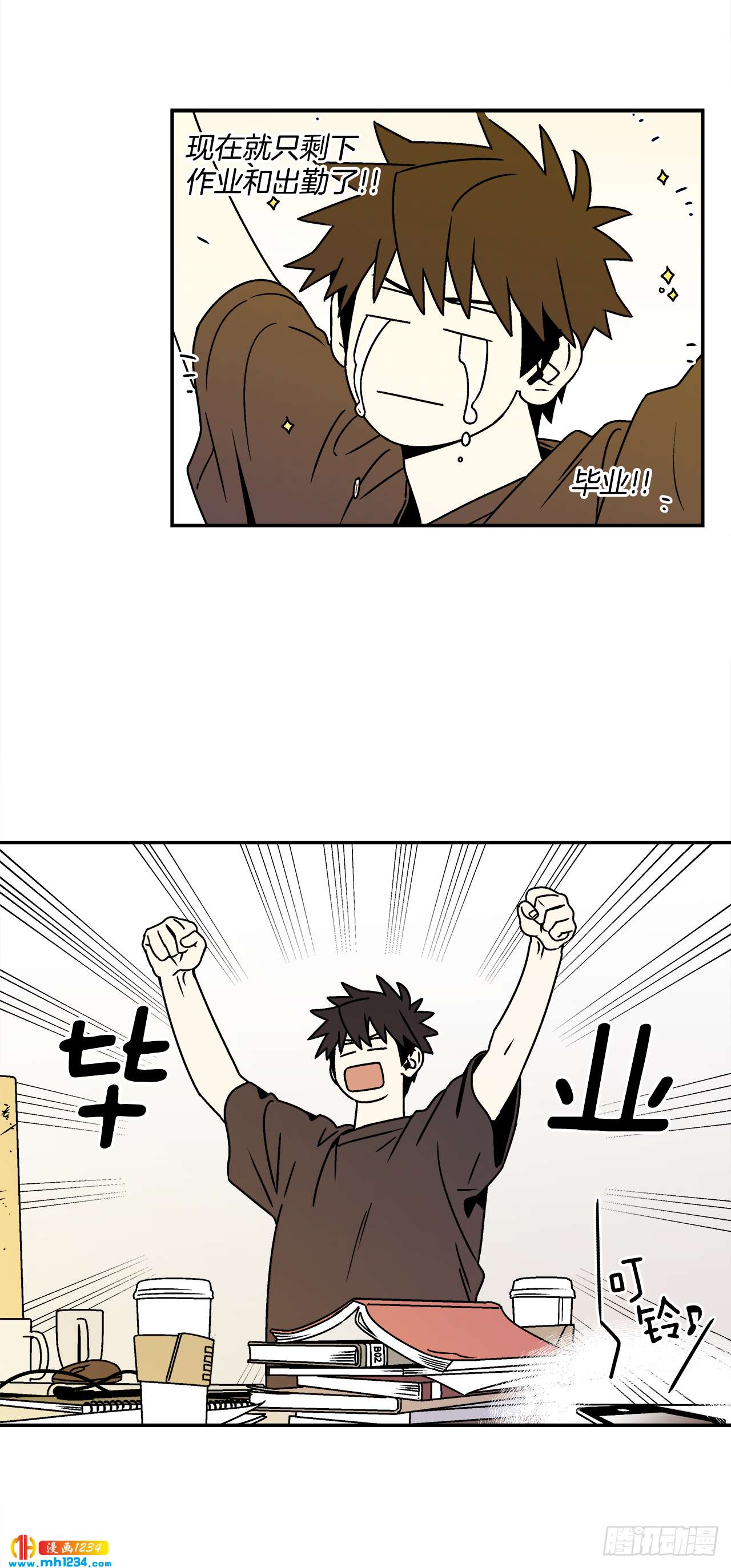 52.用不惯的剪刀-第53话