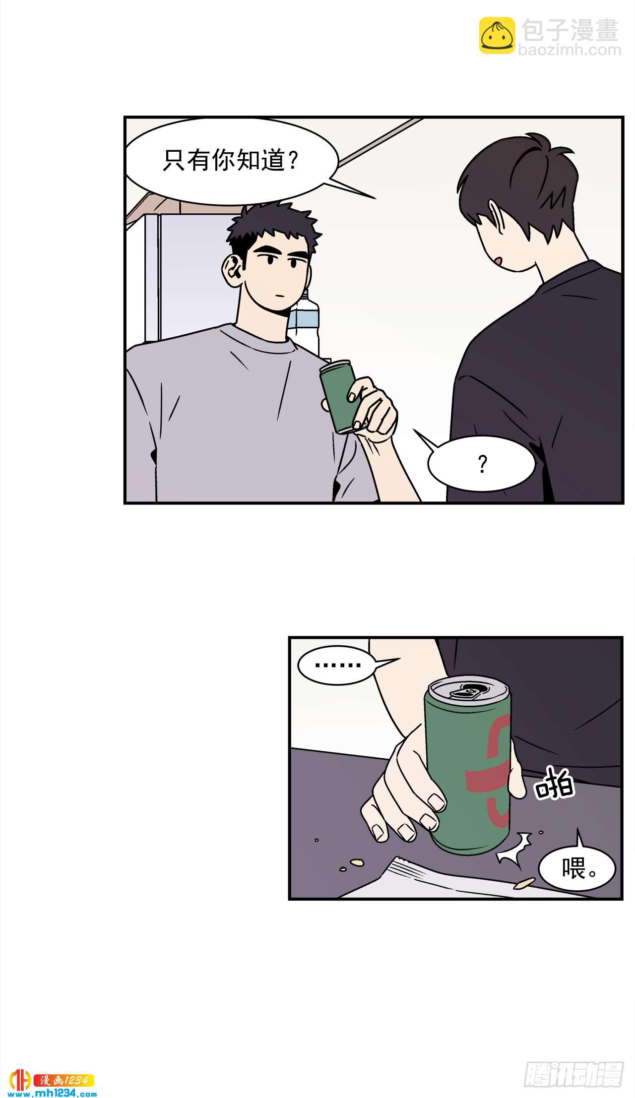 52.用不惯的剪刀-第53话