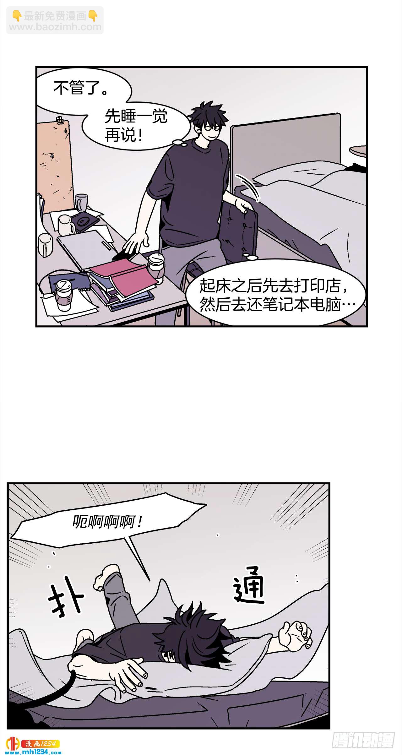 52.用不惯的剪刀-第53话