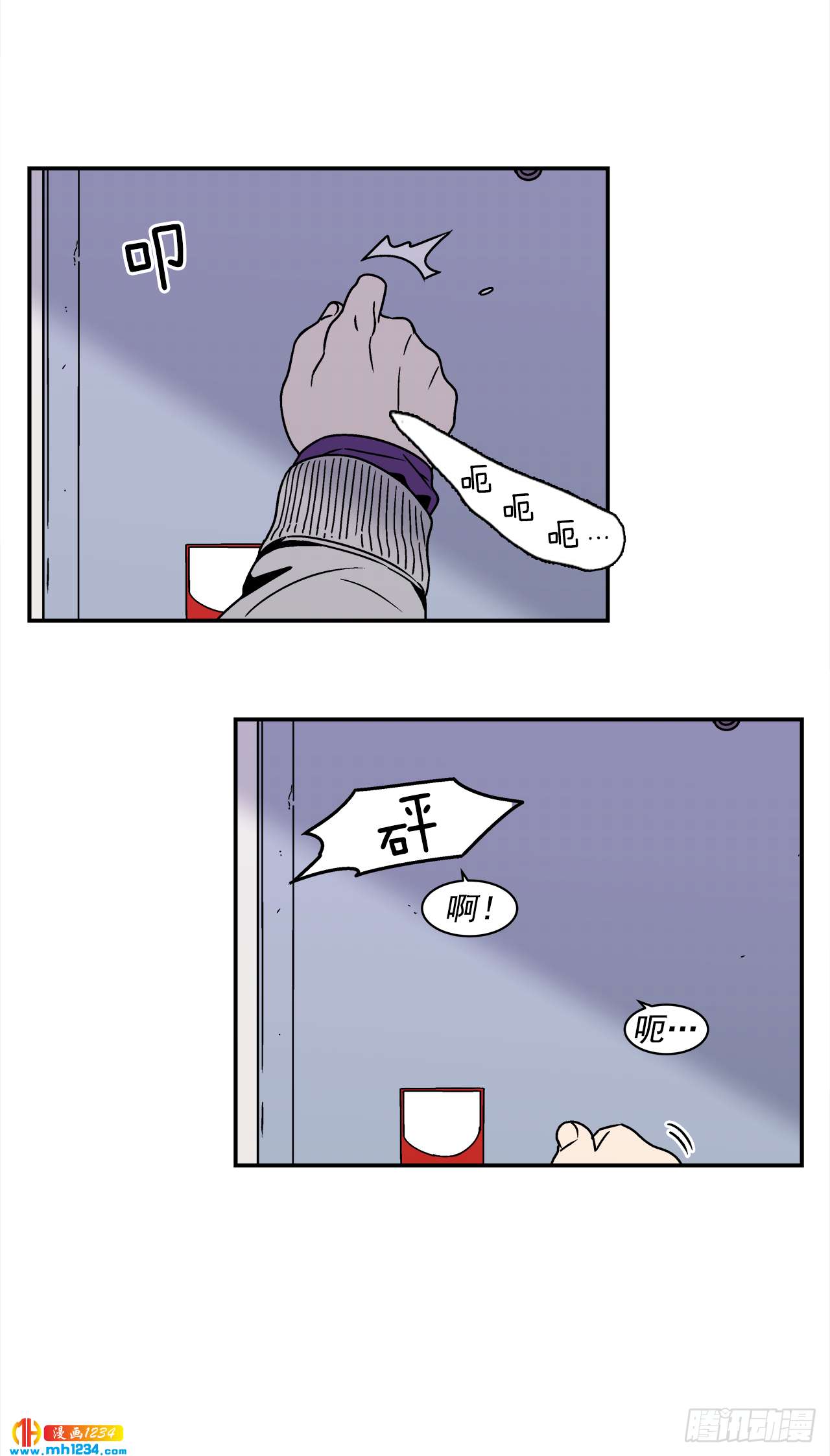 52.用不惯的剪刀-第53话