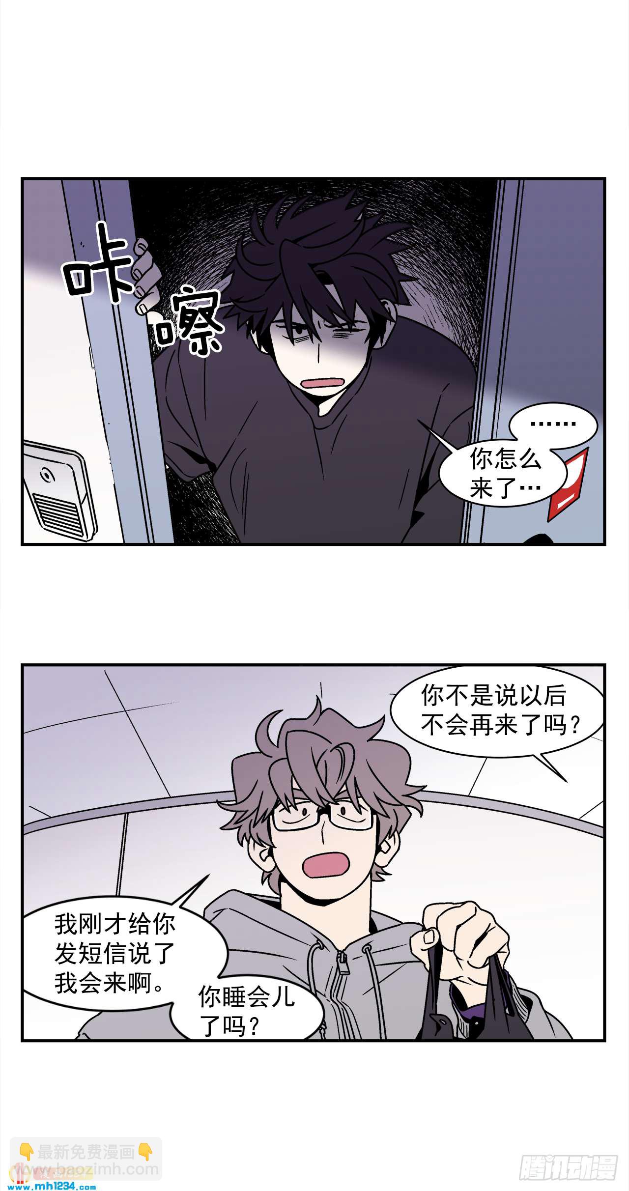52.用不惯的剪刀-第53话