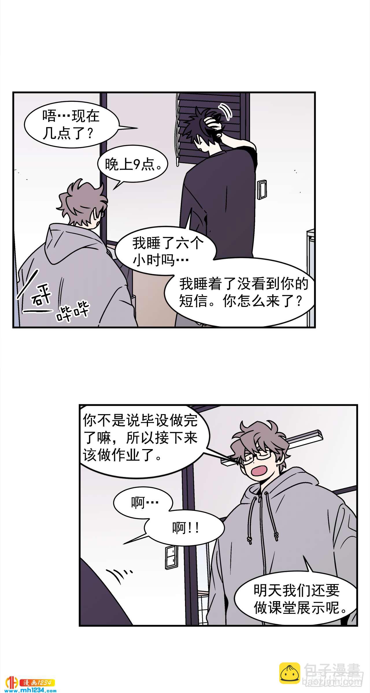 52.用不惯的剪刀-第53话
