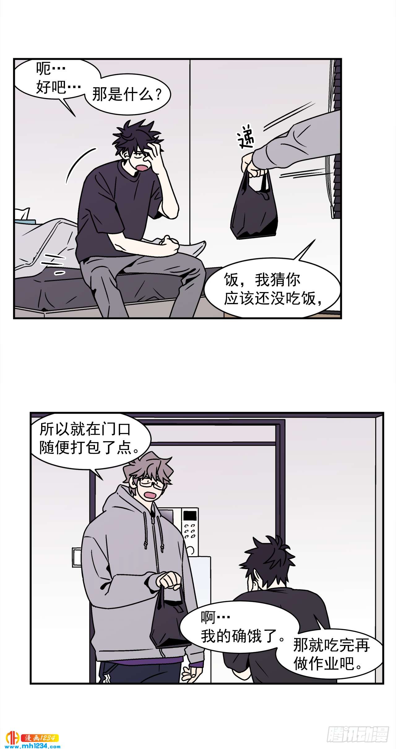 52.用不惯的剪刀-第53话