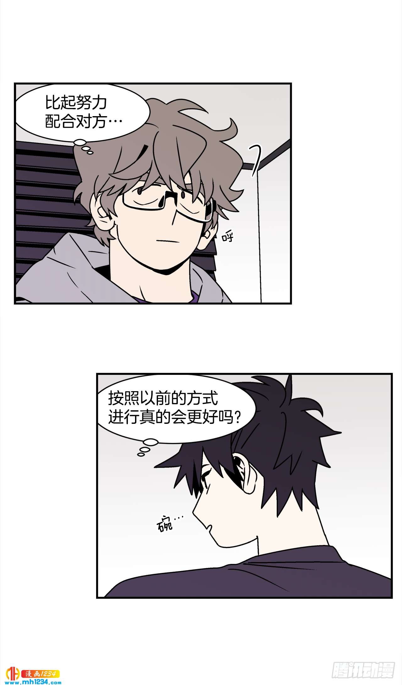 52.用不惯的剪刀-第53话