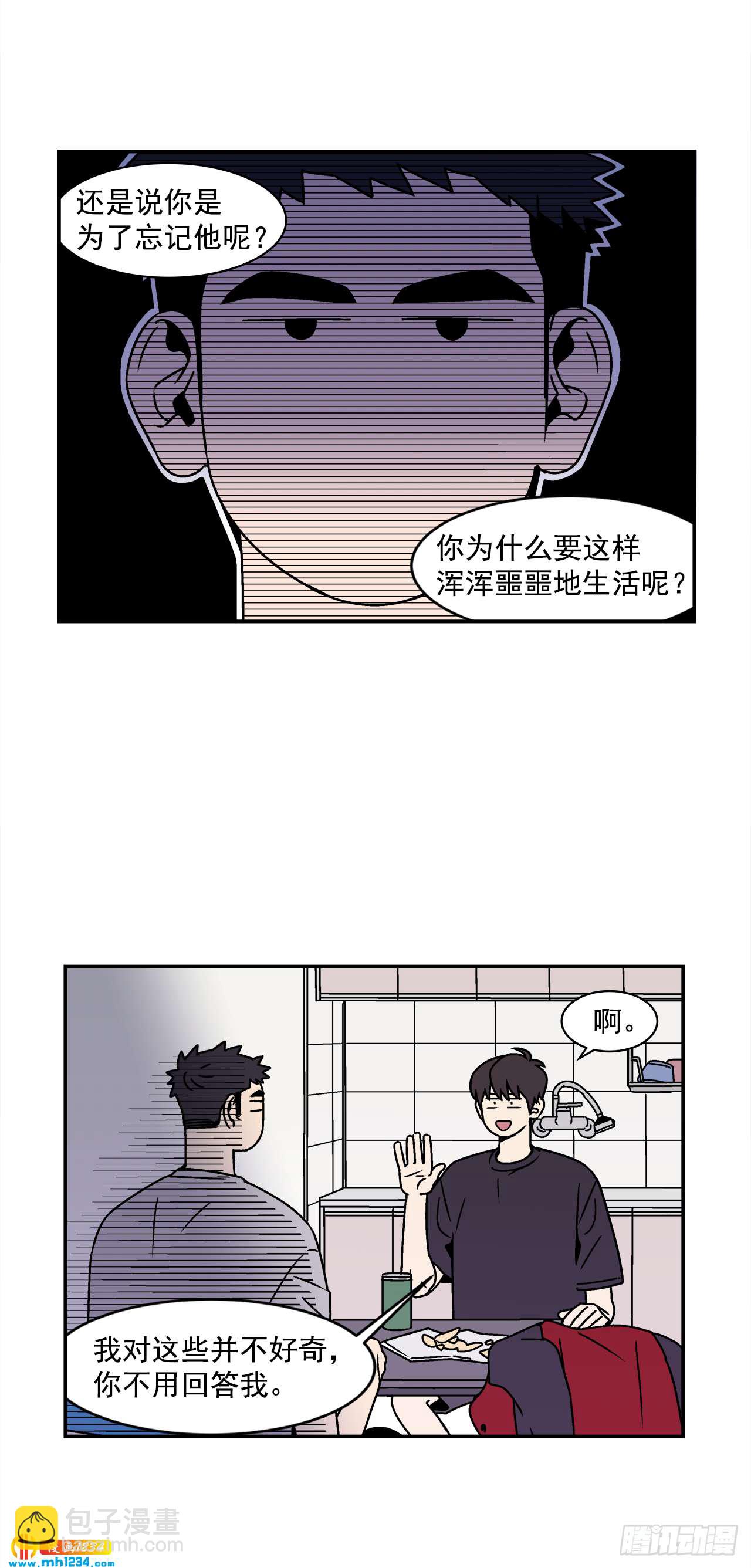 52.用不惯的剪刀-第53话
