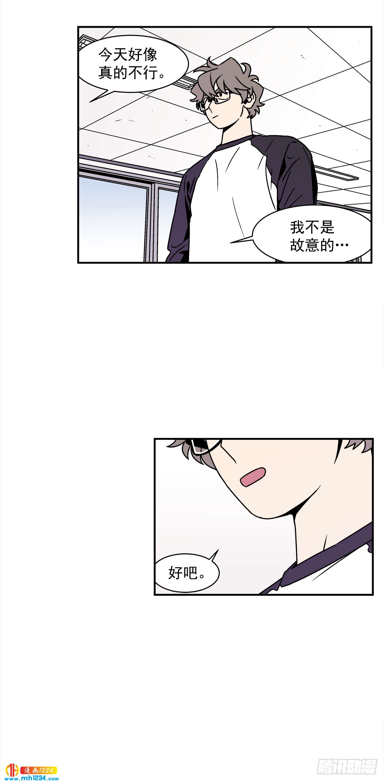 54.表白计划-第55话