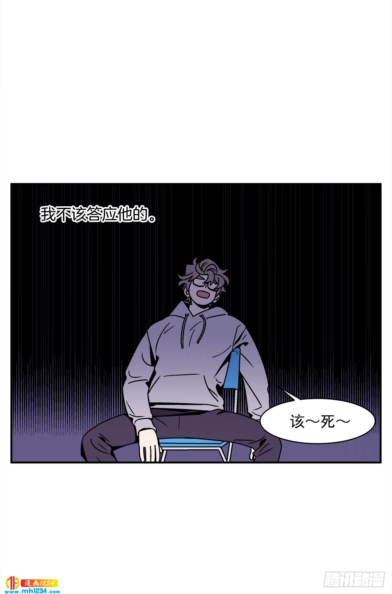 54.表白计划-第55话