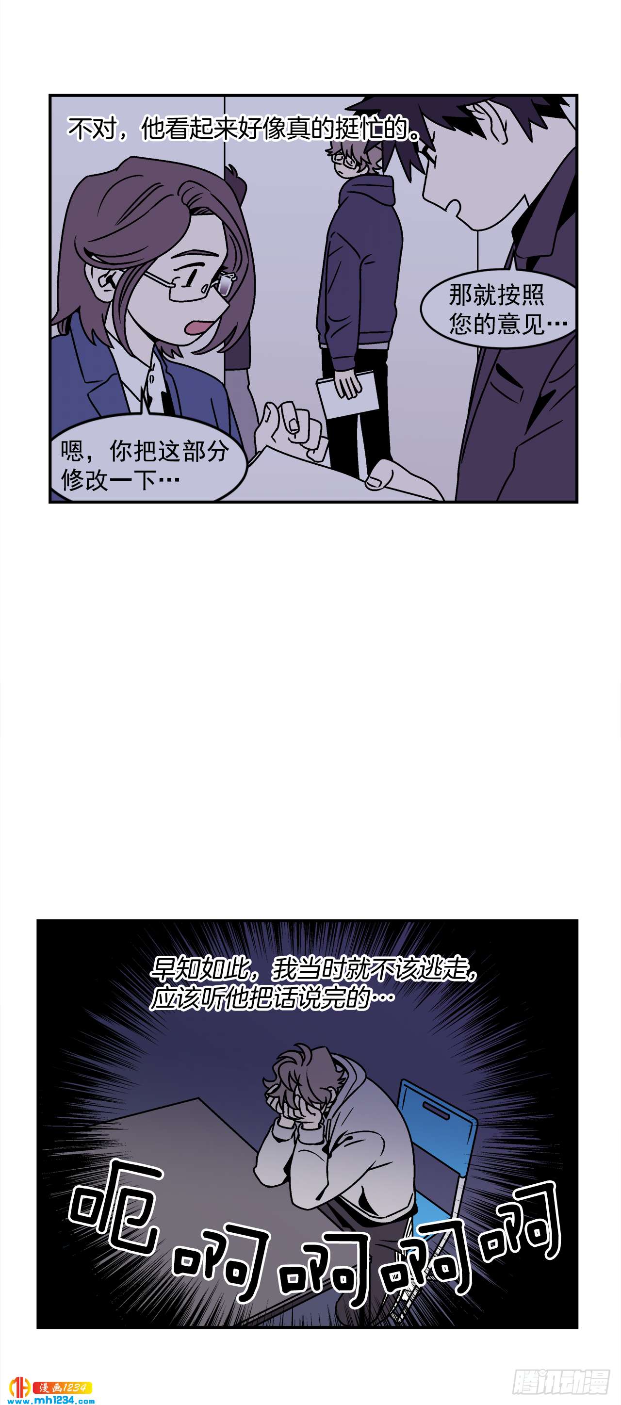 54.表白计划-第55话