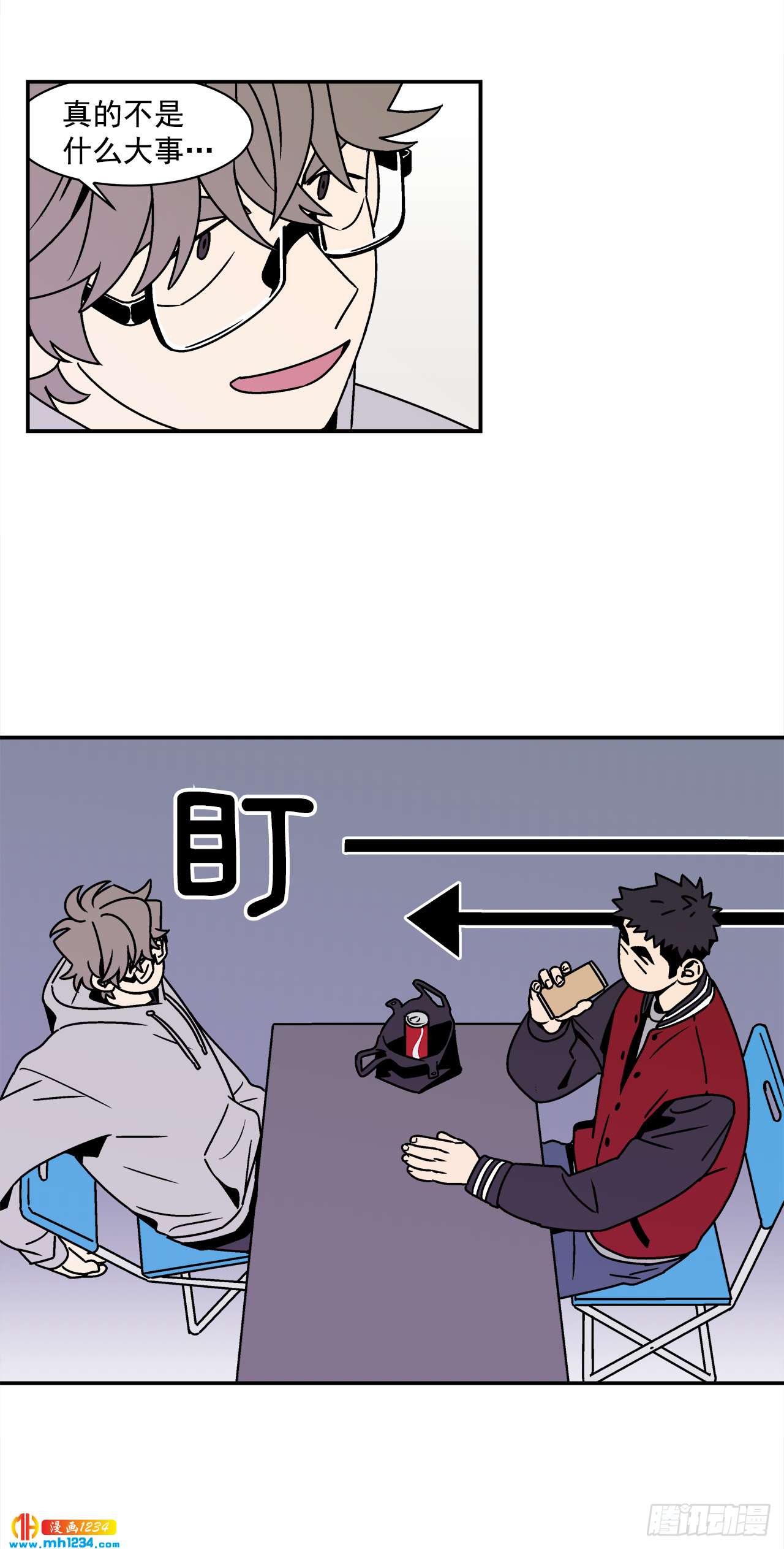 54.表白计划-第55话