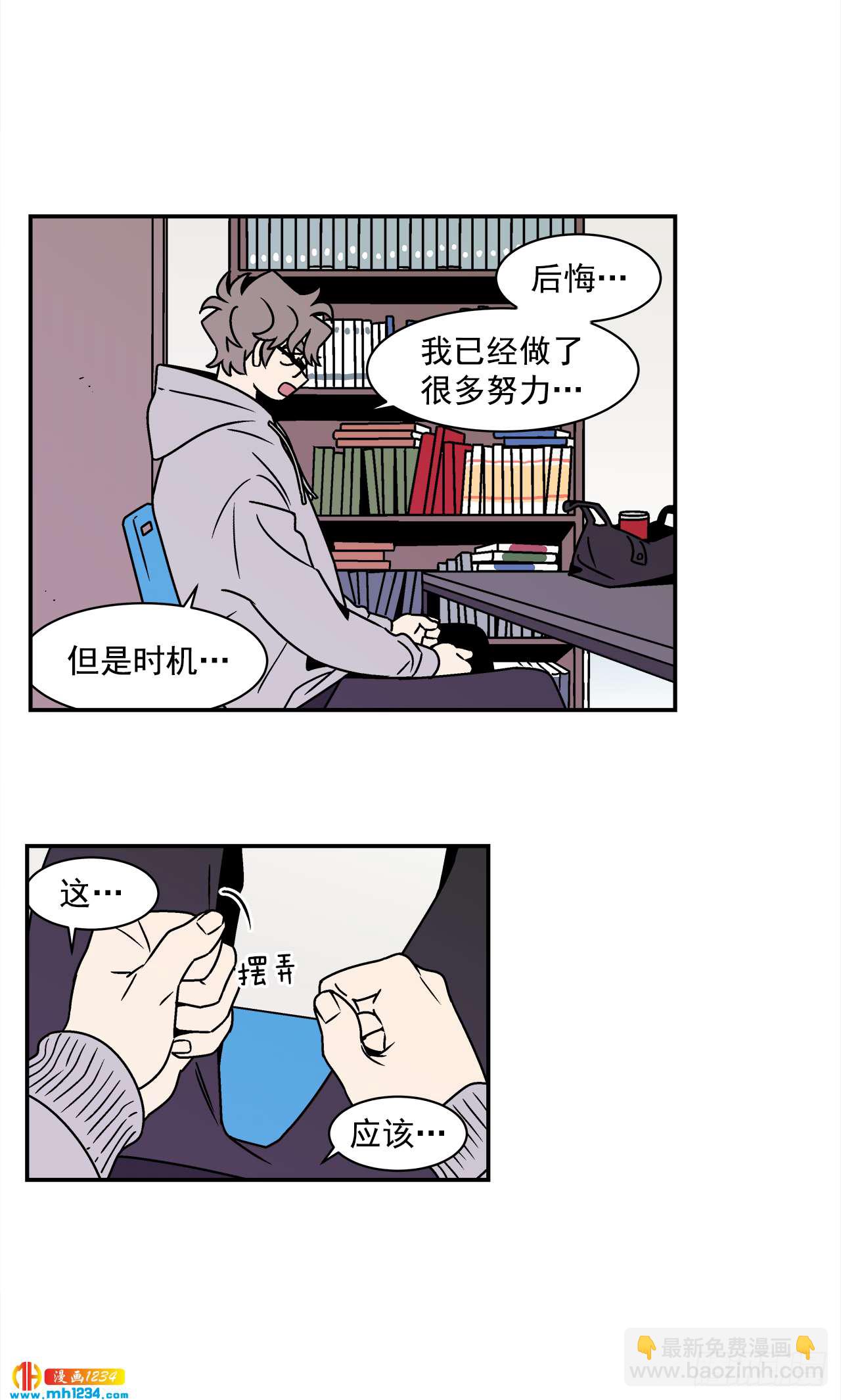 54.表白计划-第55话