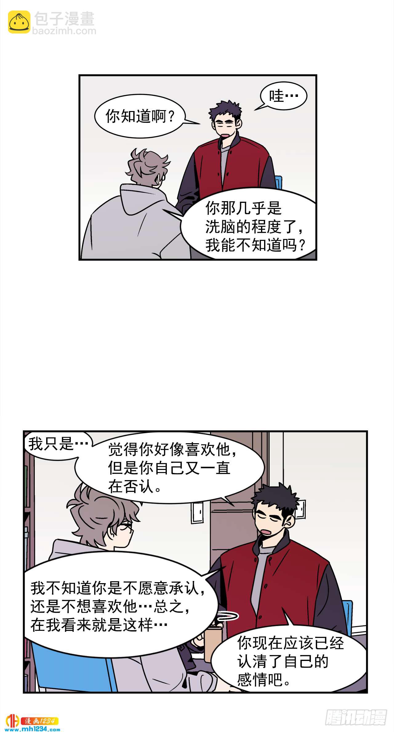 54.表白计划-第55话