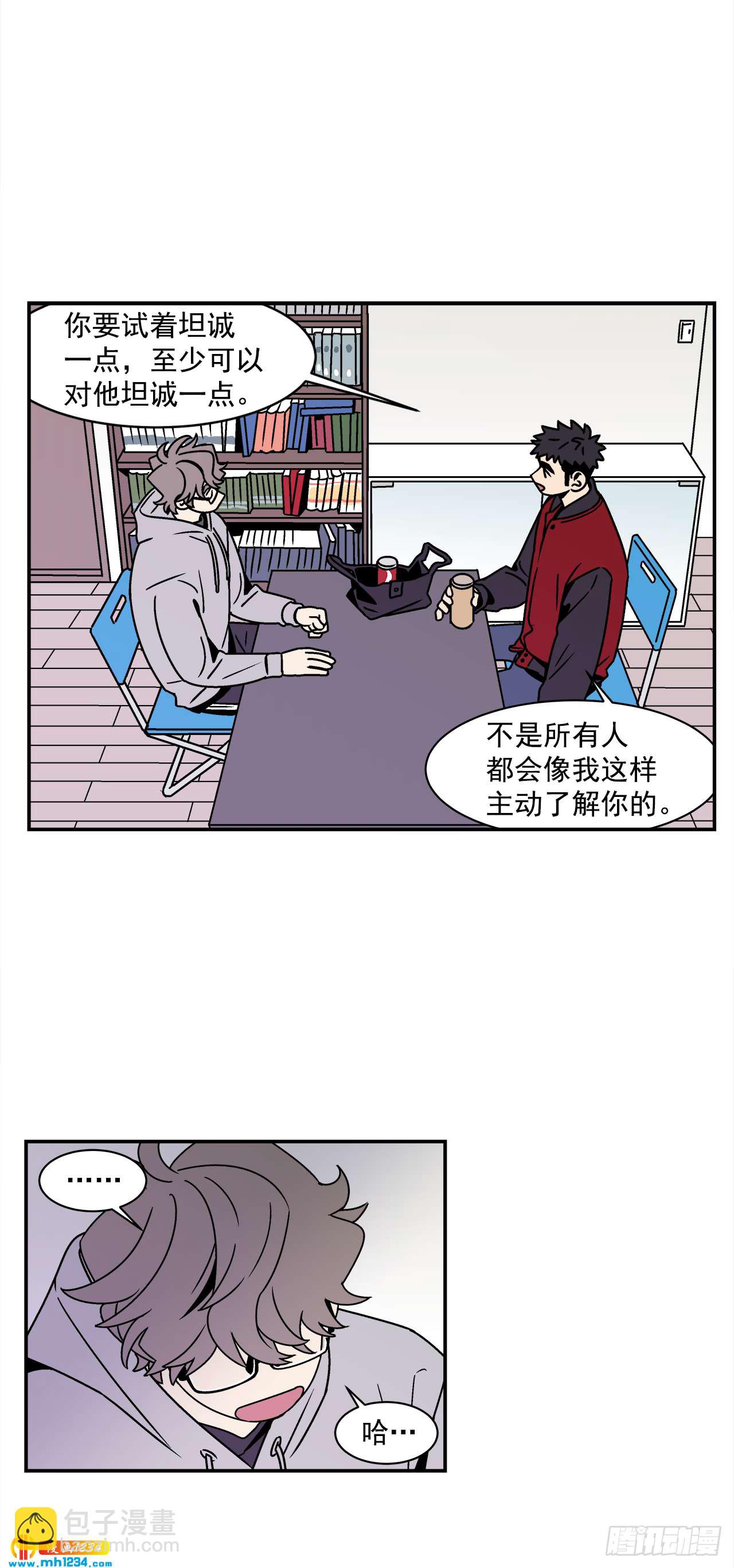 54.表白计划-第55话