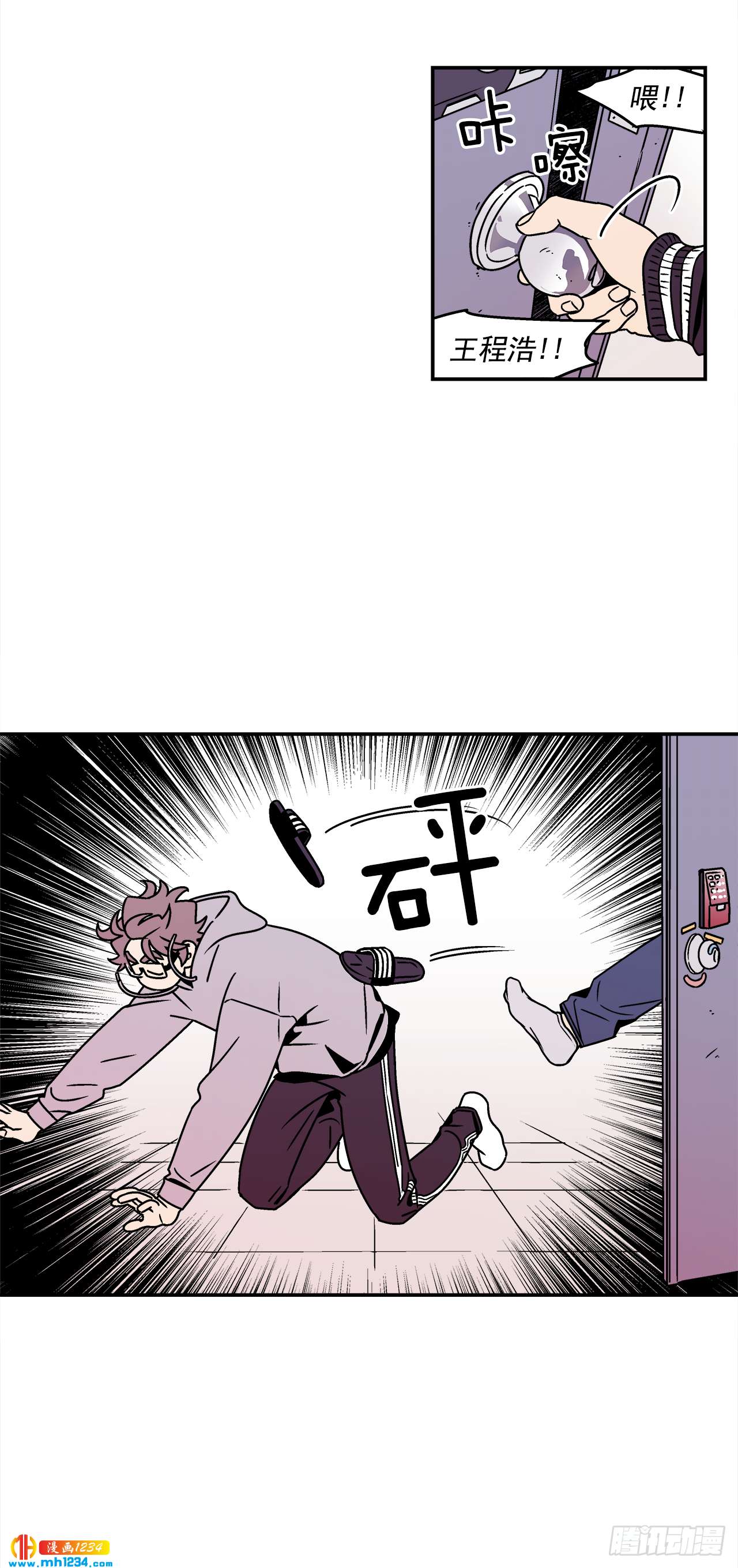54.表白计划-第55话