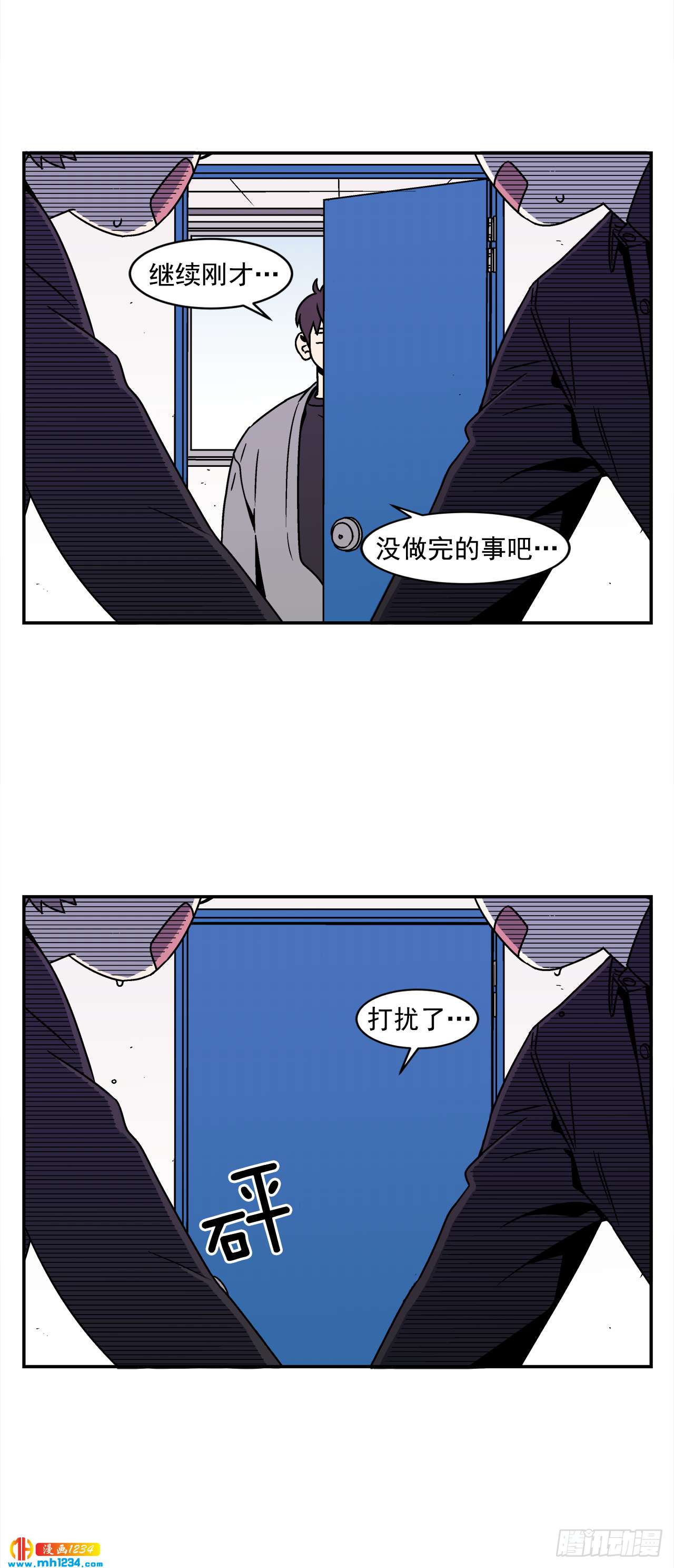 54.表白计划-第55话