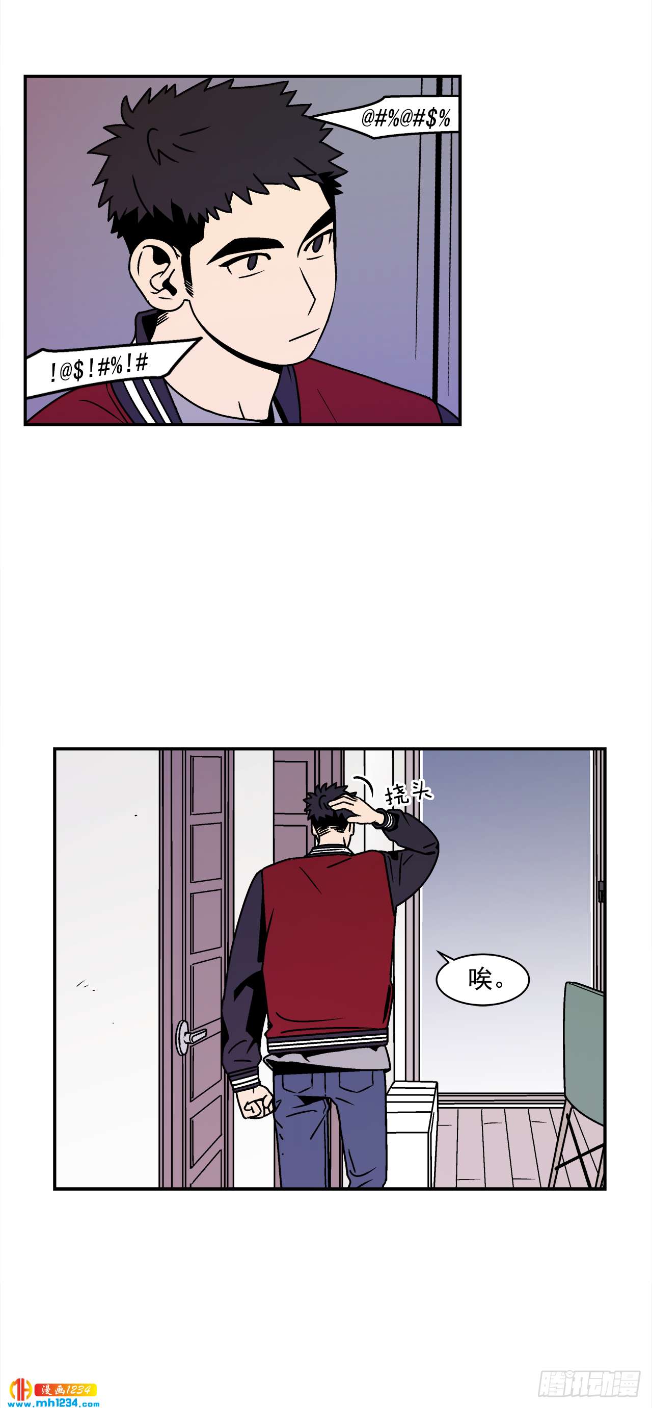 54.表白计划-第55话