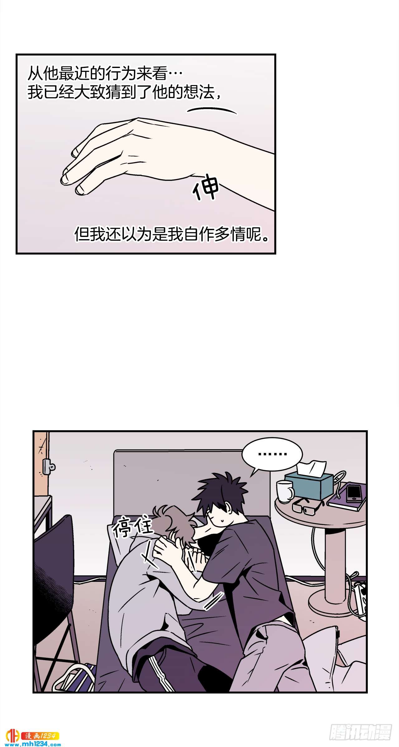 56.你不要走-第57话