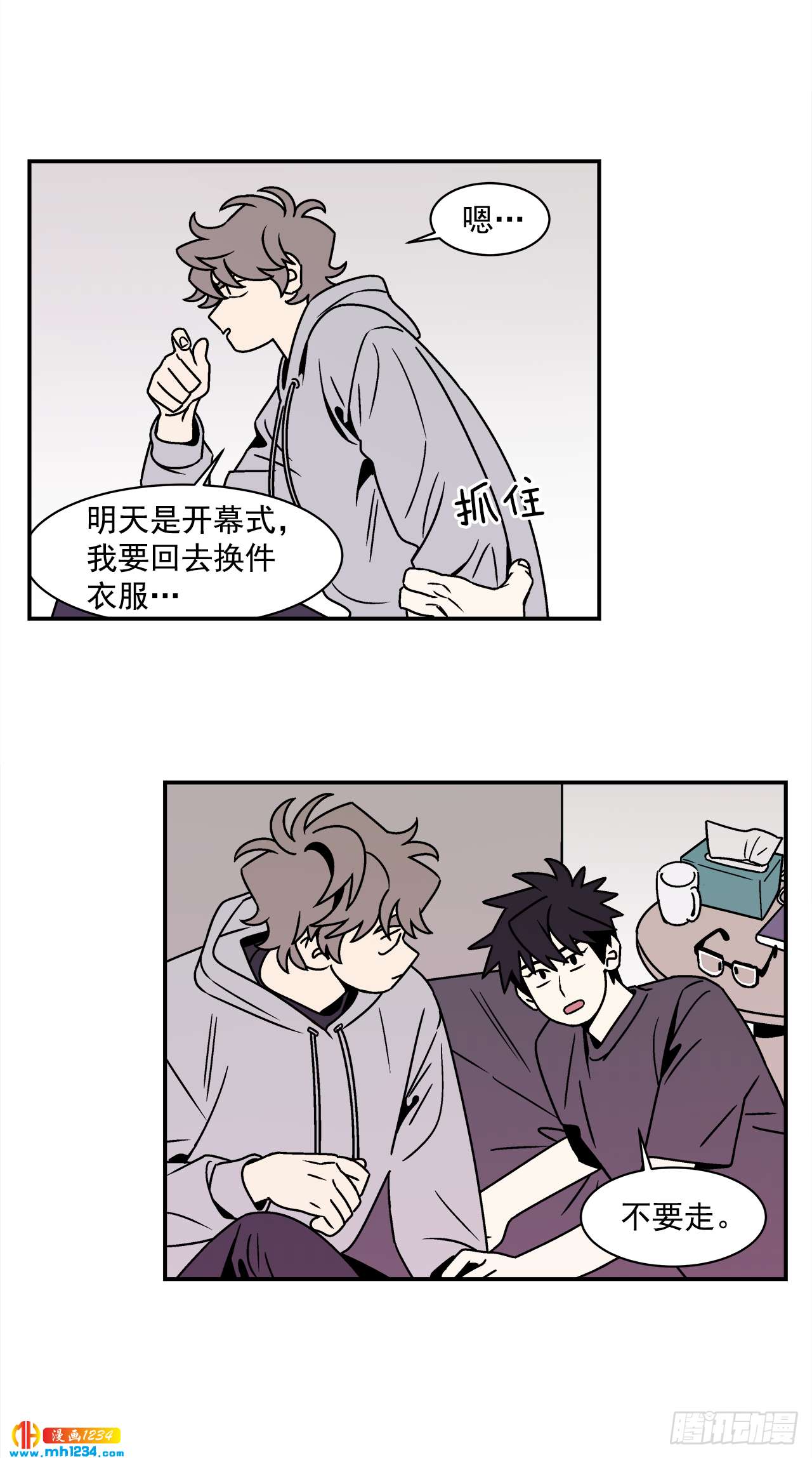 56.你不要走-第57话