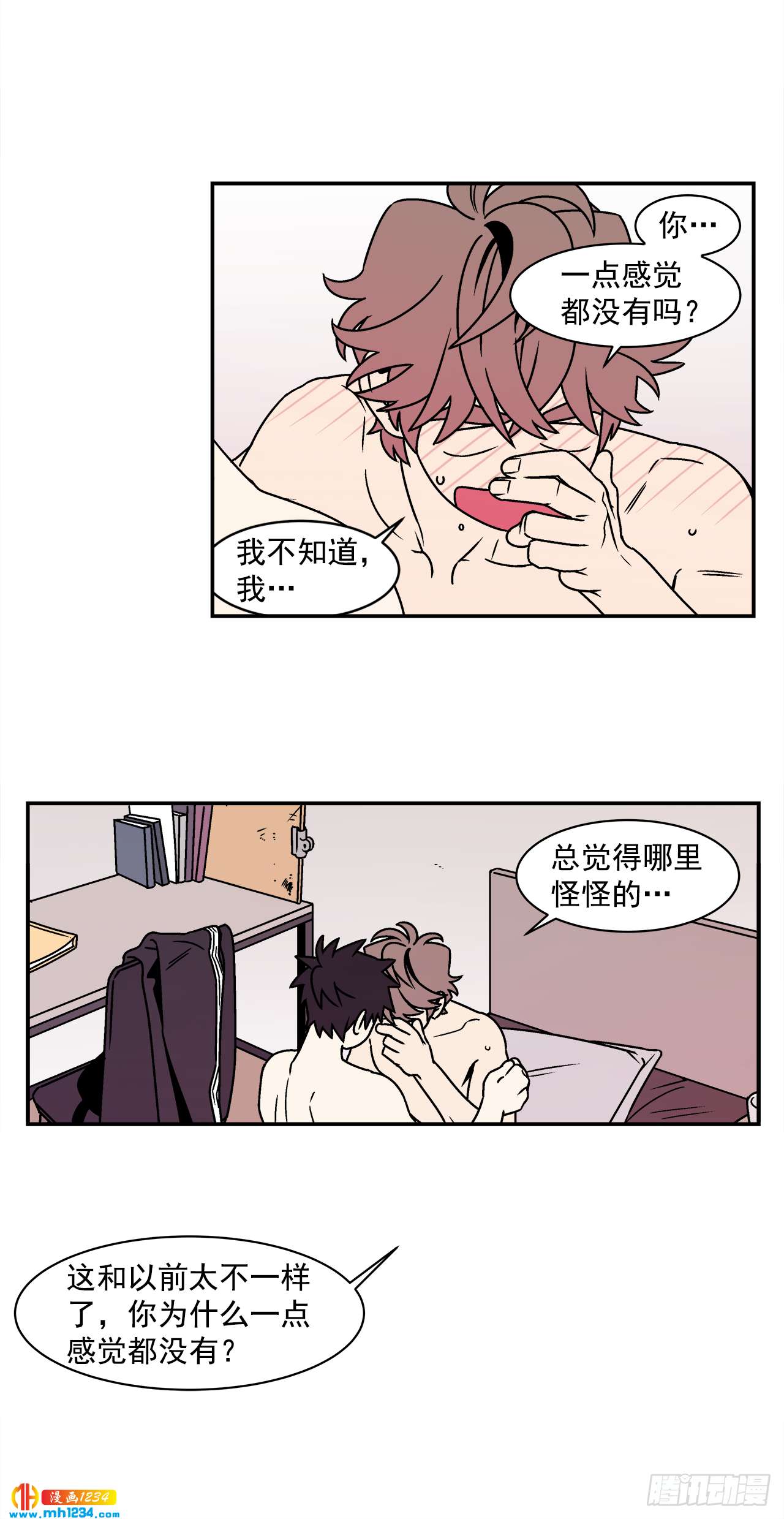 56.你不要走-第57话
