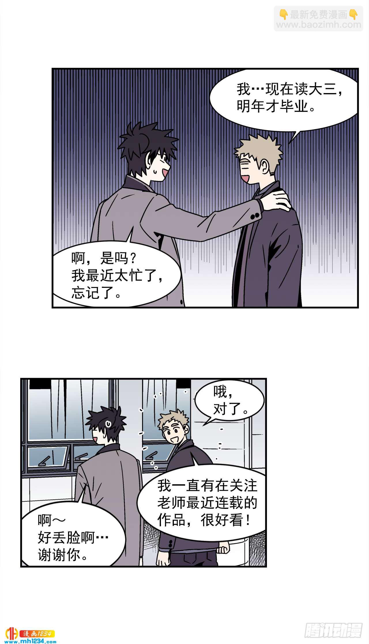 58.毕业-第59话