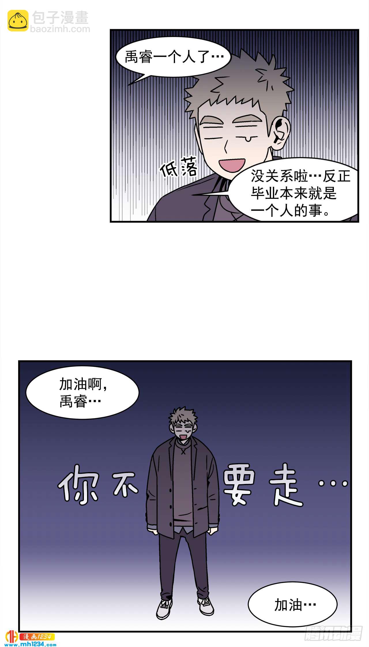 58.毕业-第59话