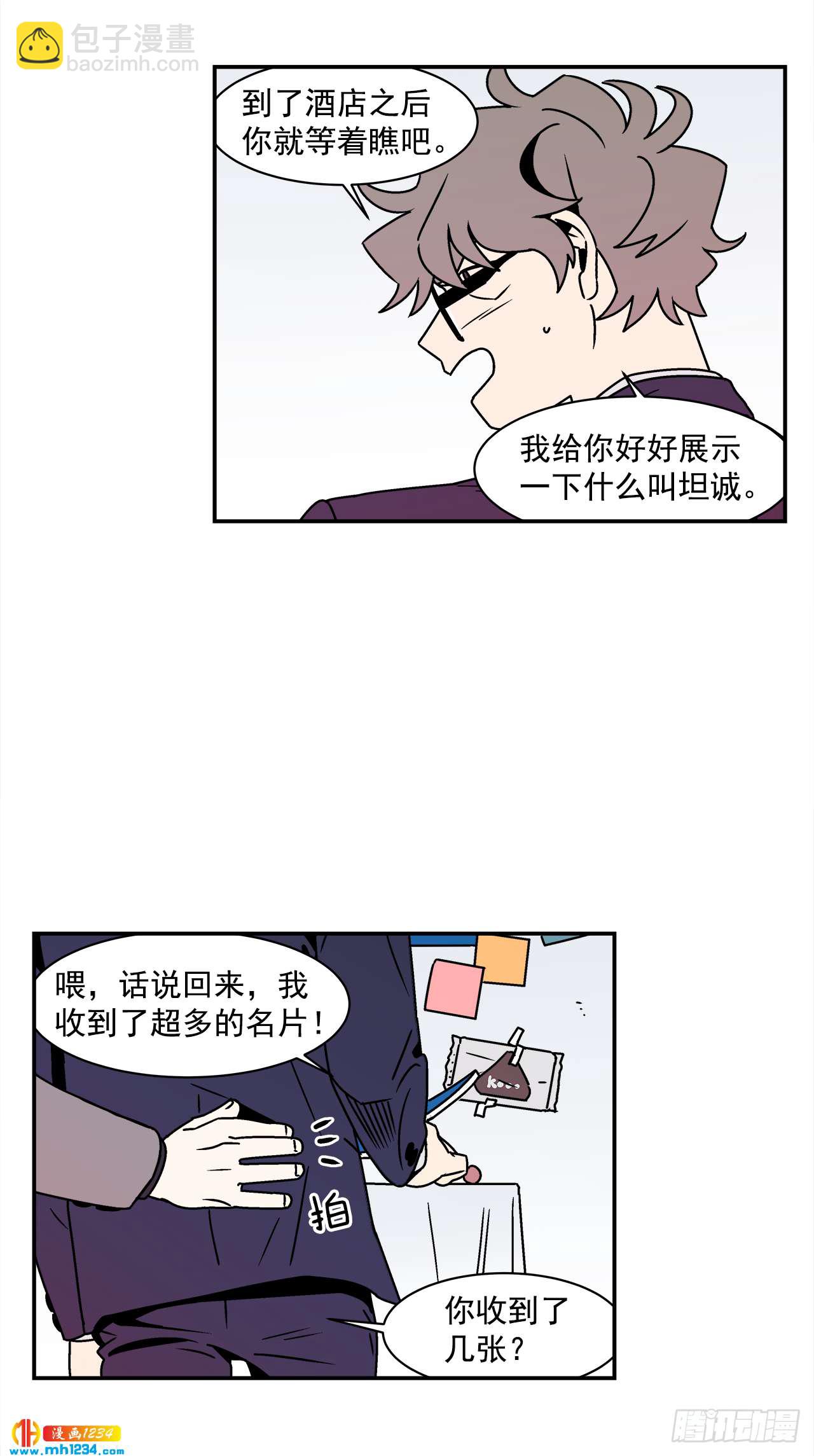 58.毕业-第59话