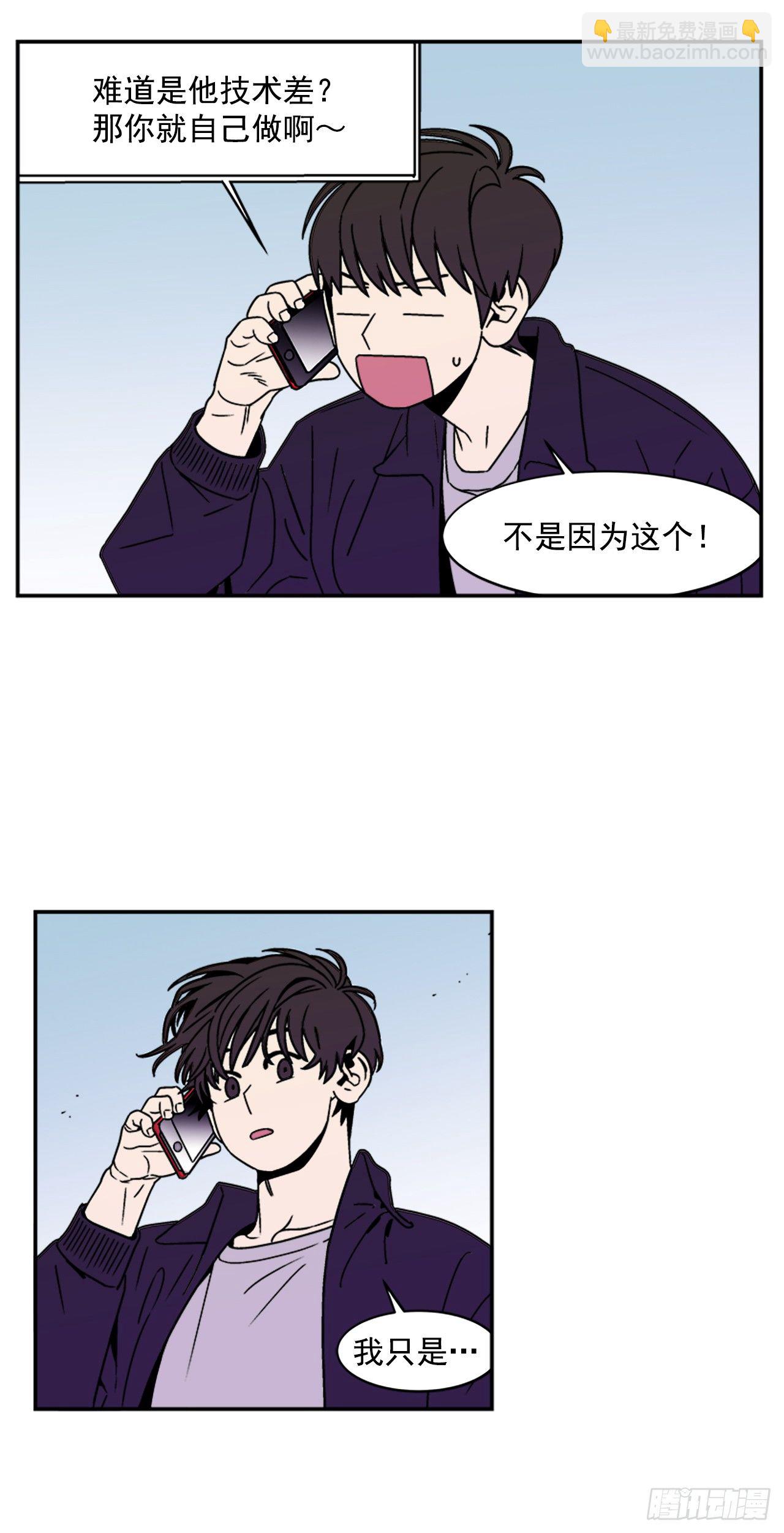 6.他就拜托你了-第7话