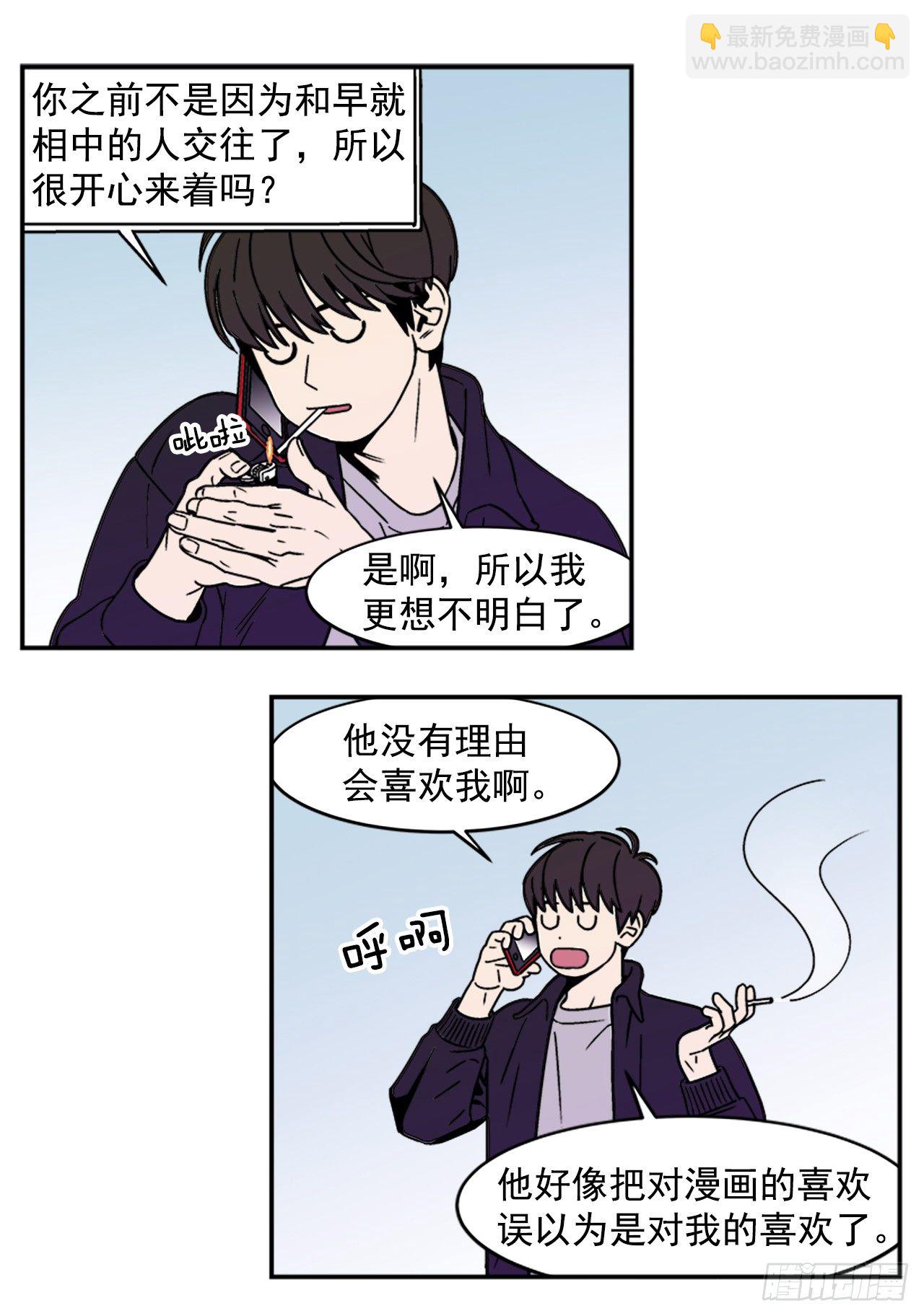 6.他就拜托你了-第7话
