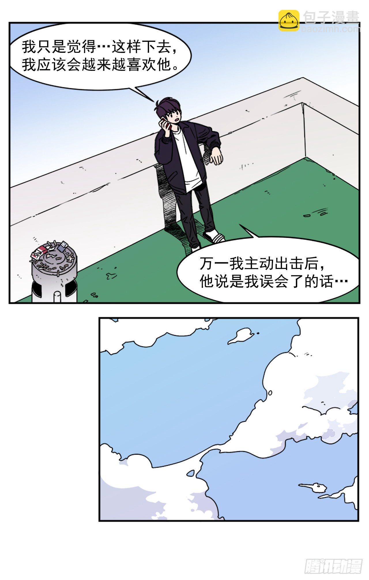 6.他就拜托你了-第7话