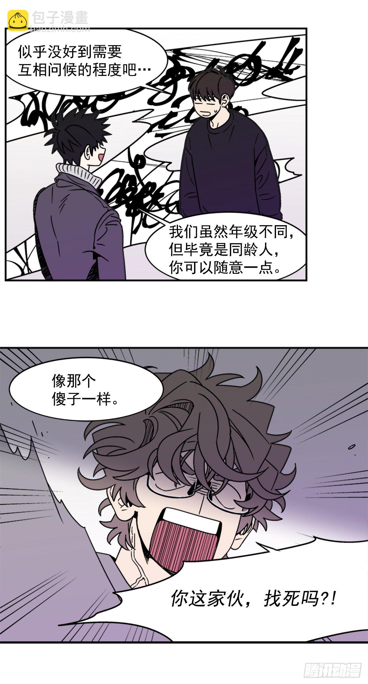 6.他就拜托你了-第7话