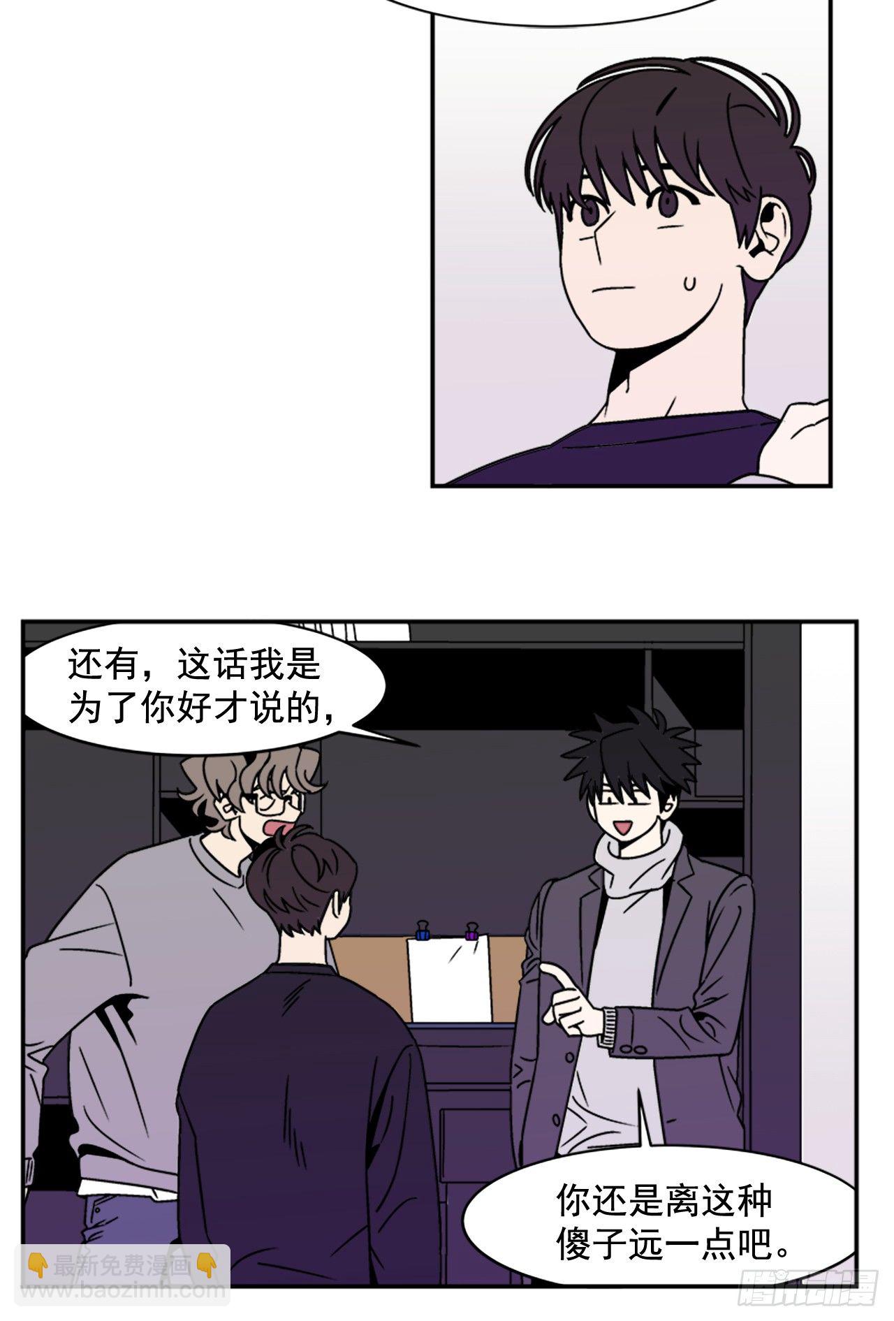 6.他就拜托你了-第7话