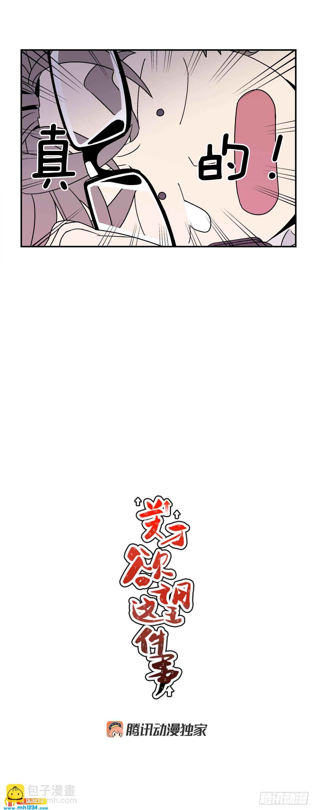 60.番外2 再也不做了-第61话