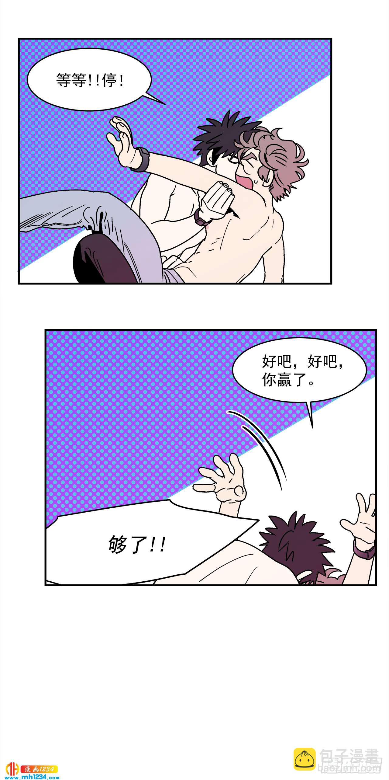 62.番外4 诱惑比拼（2）-第63话