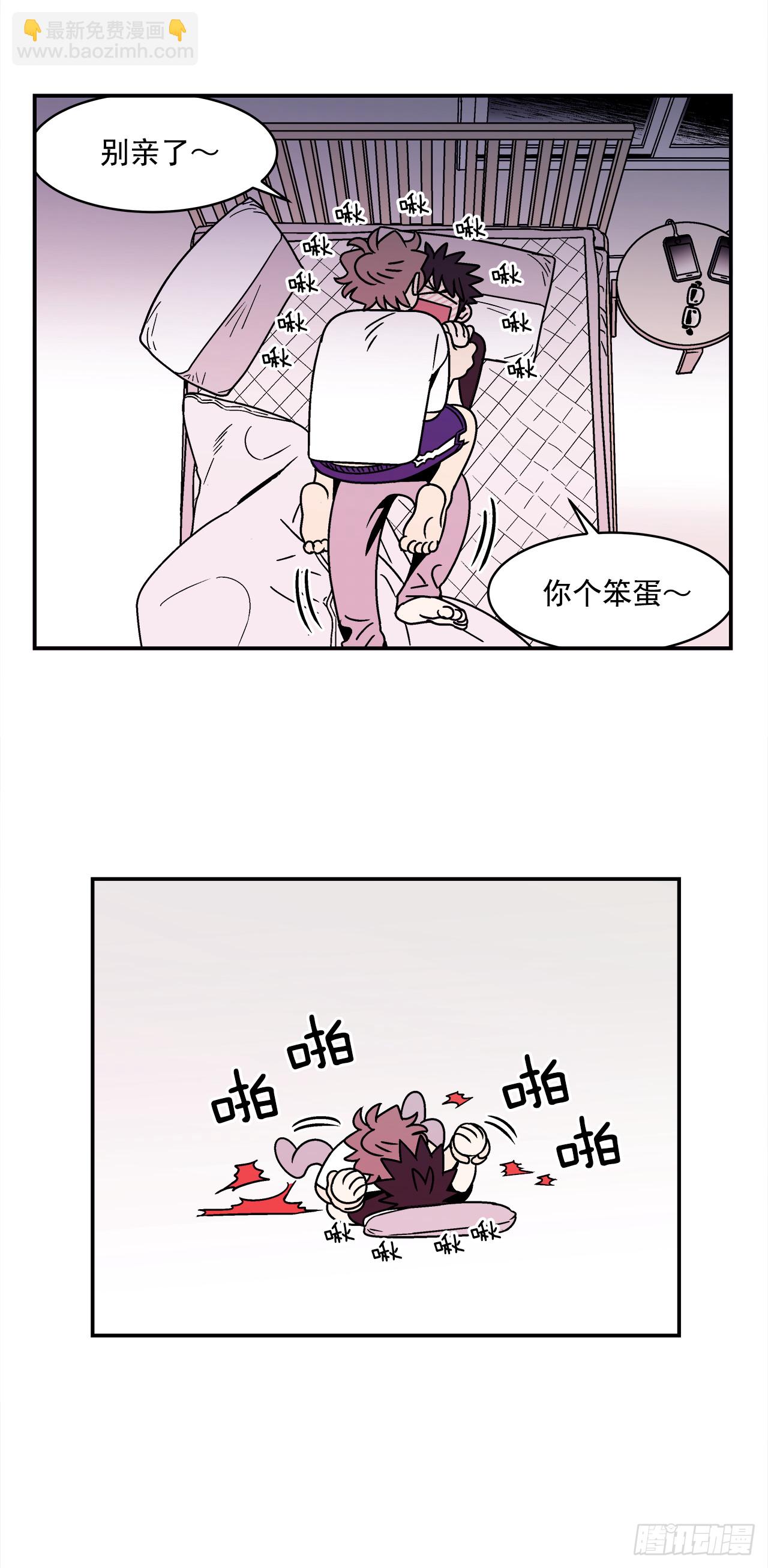 64.番外6 终于脸红了-第65话