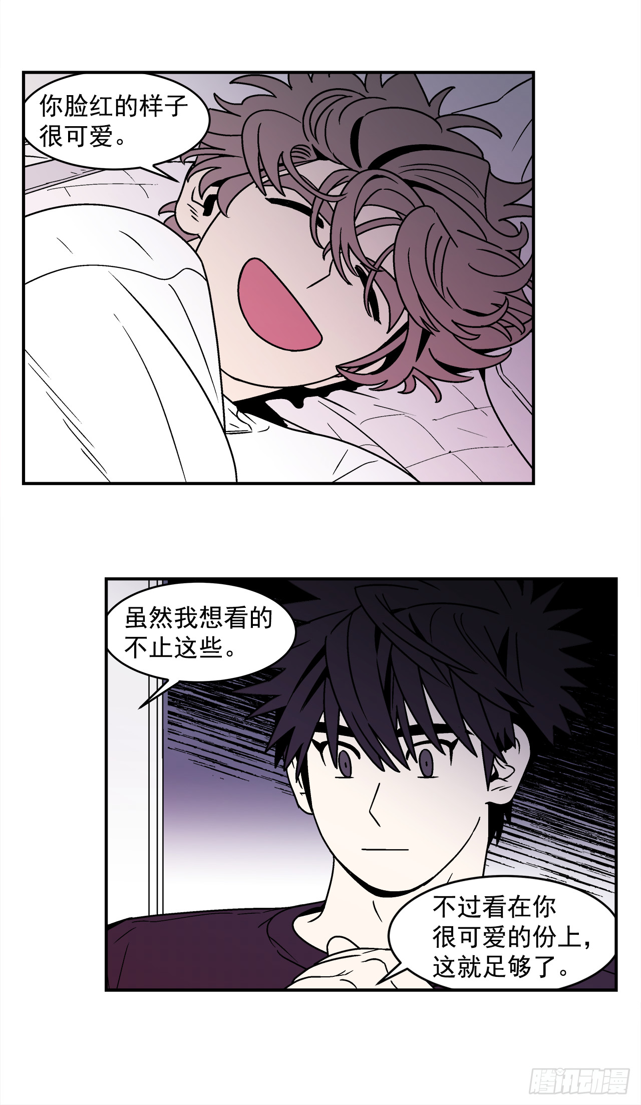 64.番外6 终于脸红了-第65话