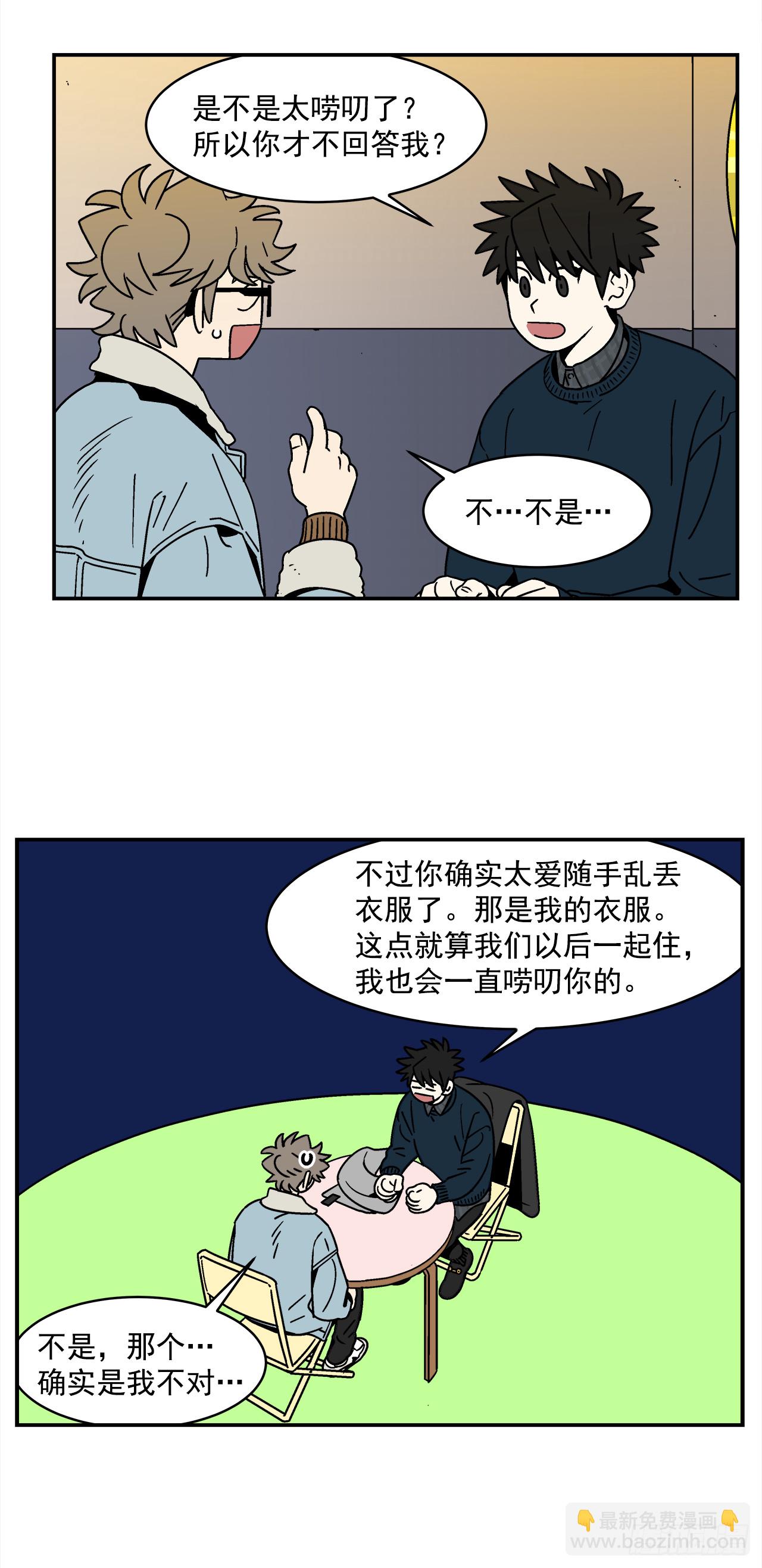 66.番外8 如何搞定猫咪-第67话