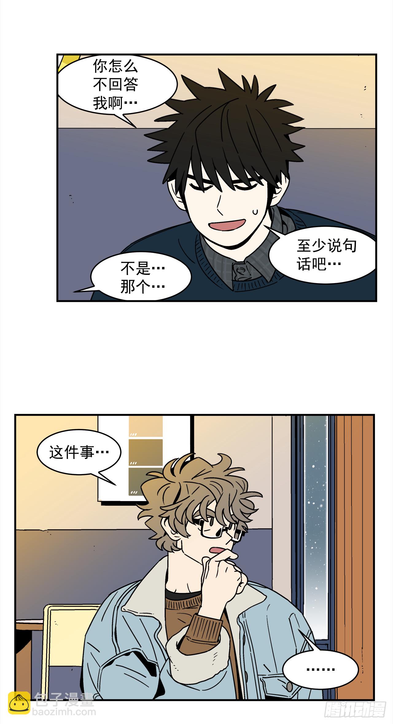 66.番外8 如何搞定猫咪-第67话