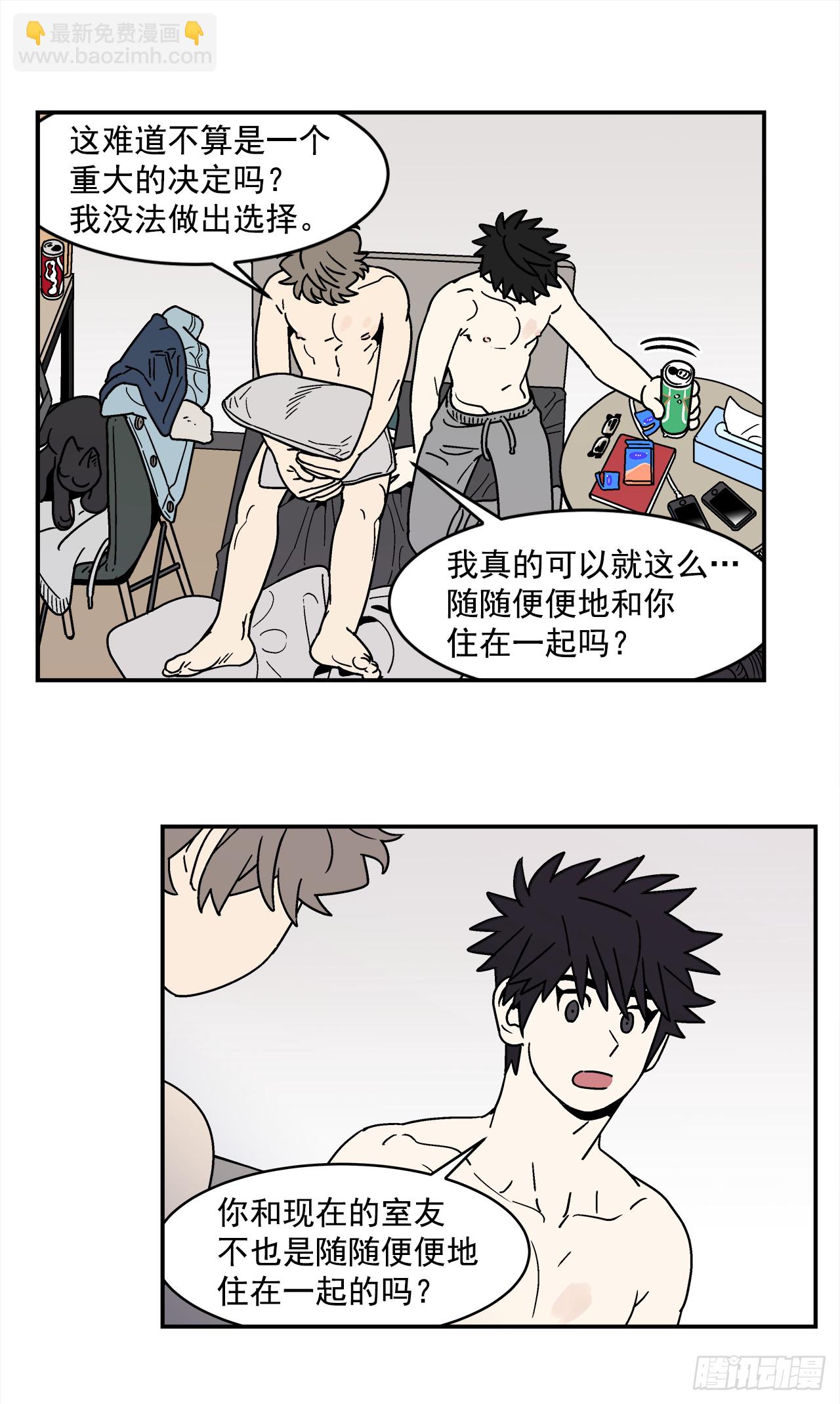 68.番外10 开启新生活-第69话