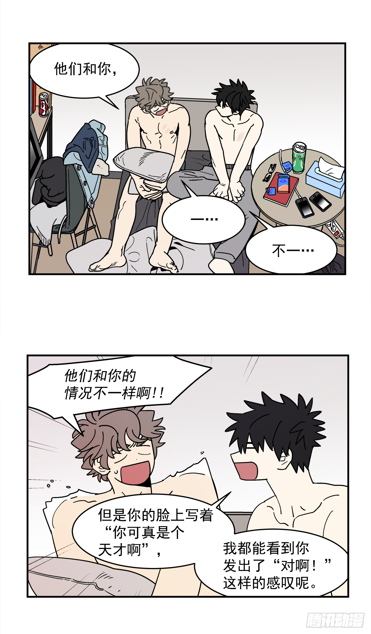 68.番外10 开启新生活-第69话