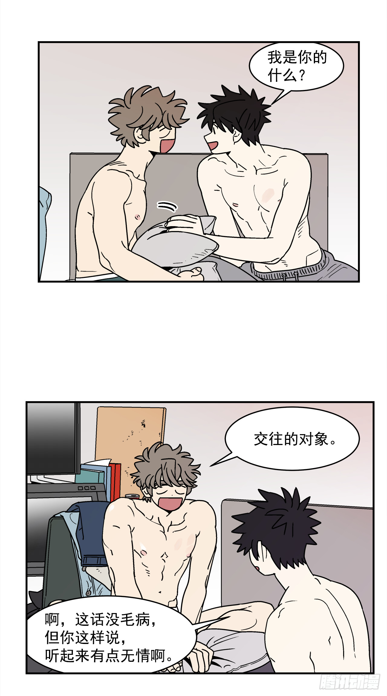 68.番外10 开启新生活-第69话