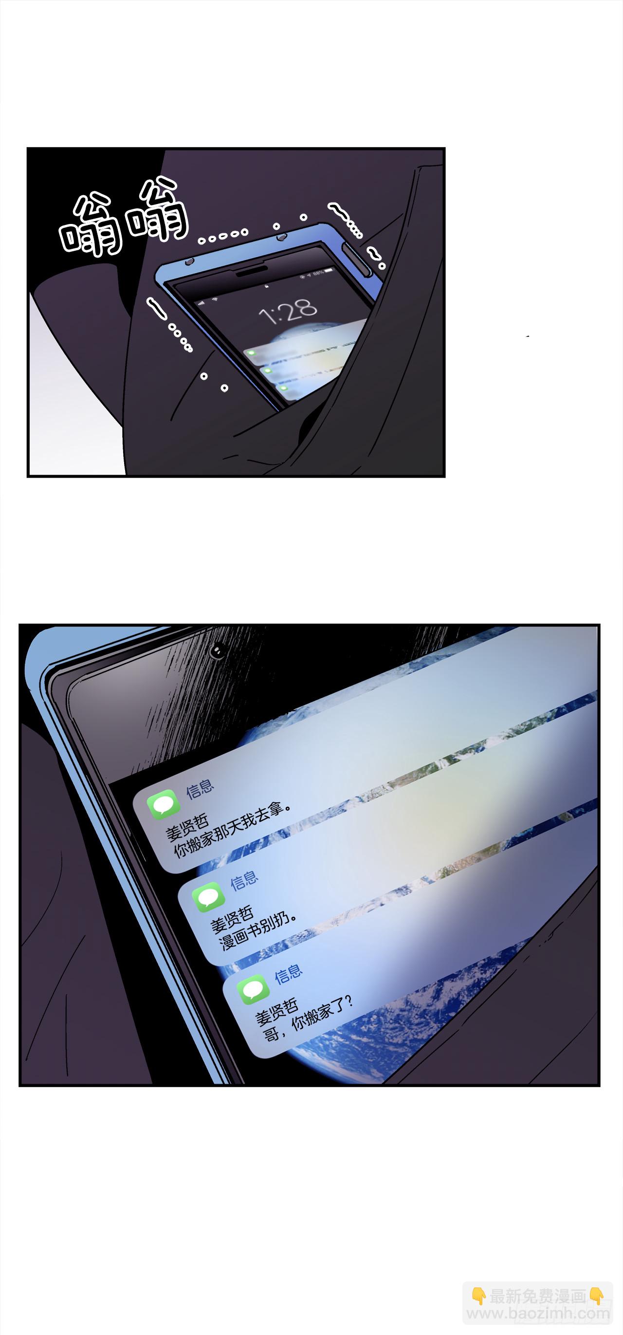 68.番外10 开启新生活-第69话