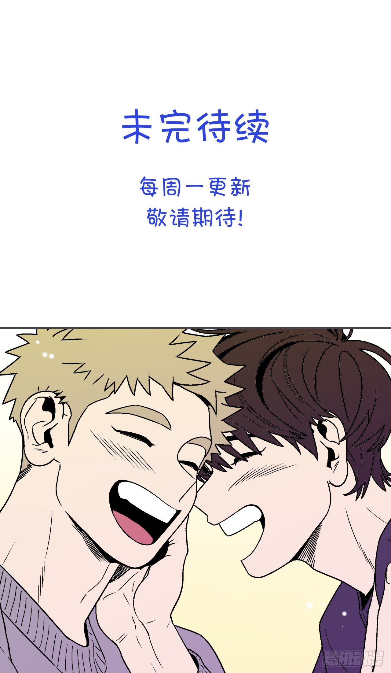 68.番外10 开启新生活-第69话
