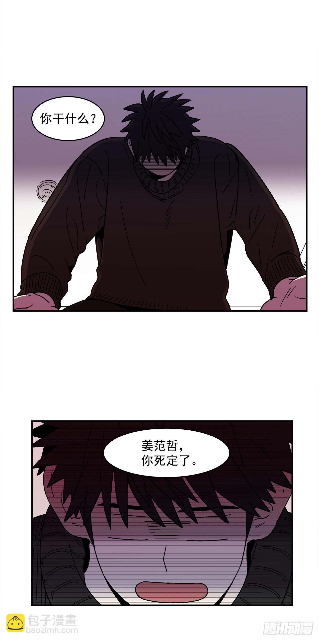 68.番外10 开启新生活-第69话