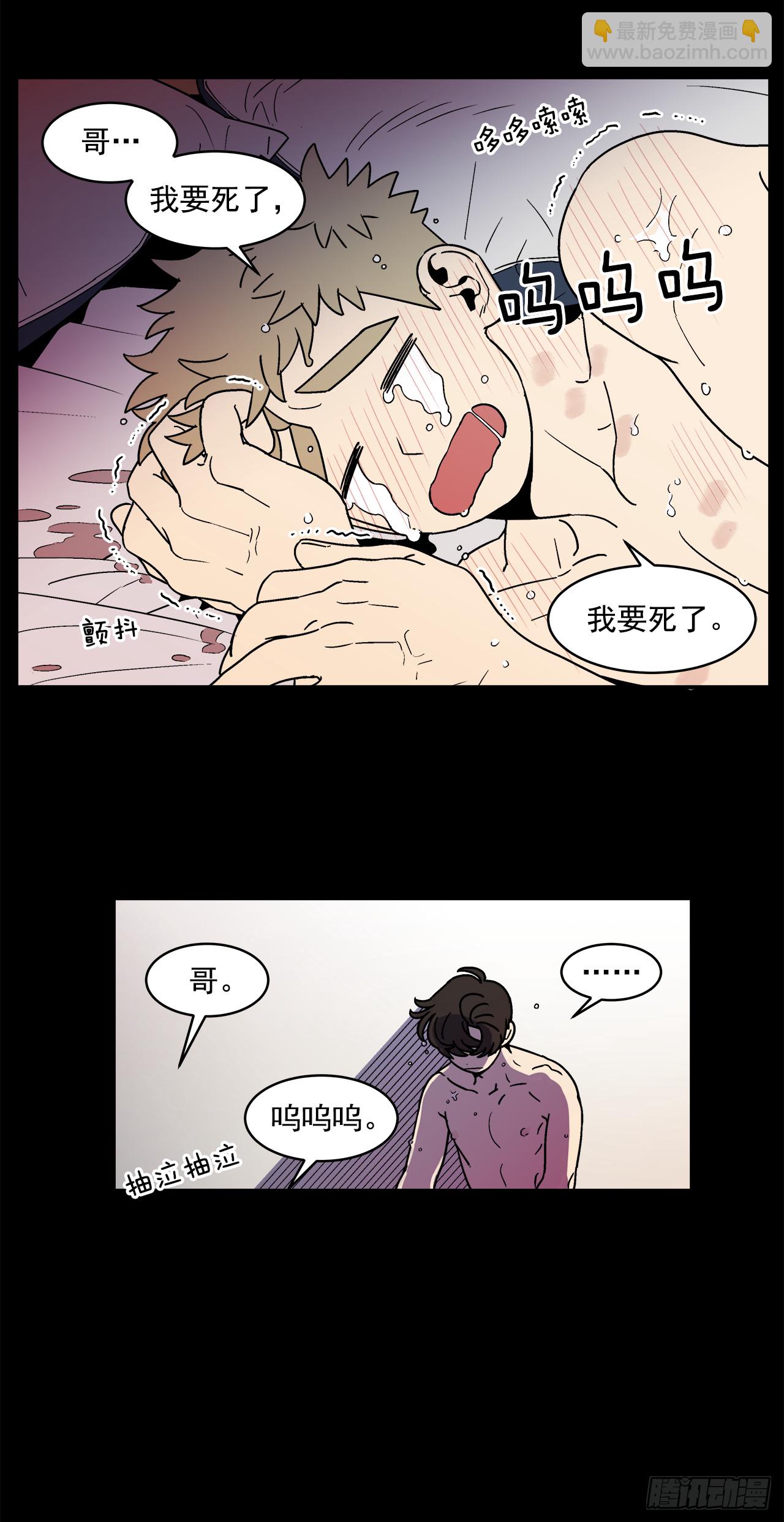 70.番外12 学长加油（1）-第71话
