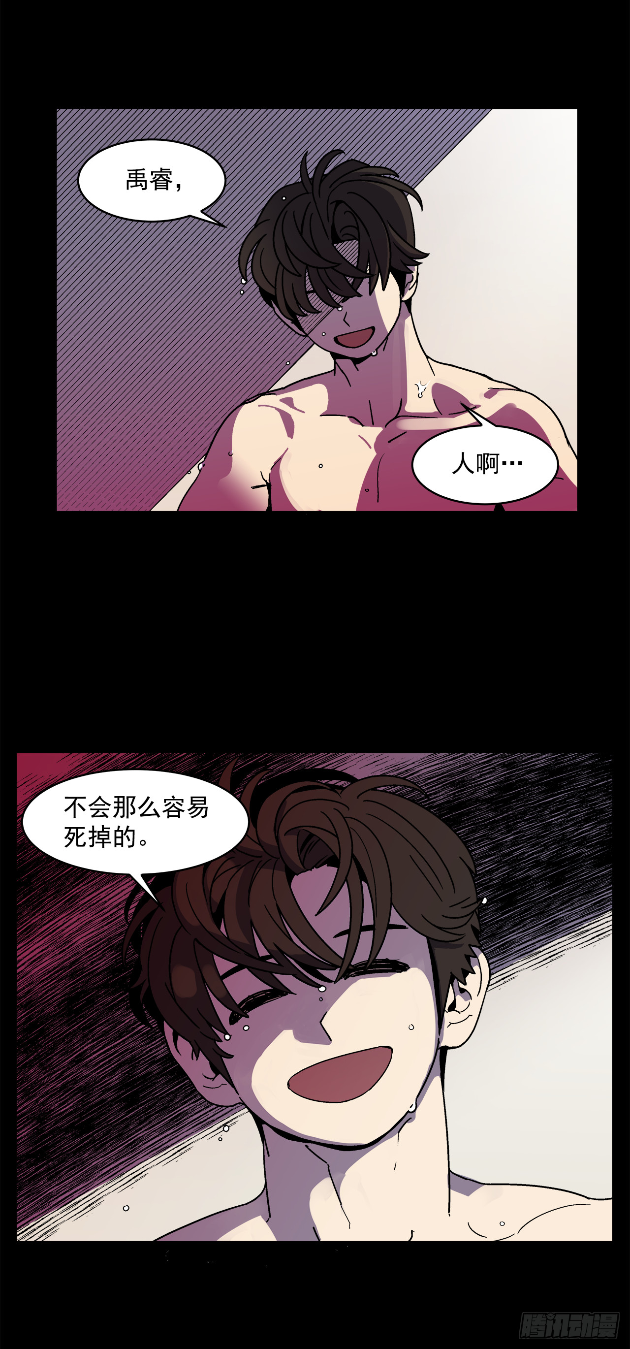 70.番外12 学长加油（1）-第71话