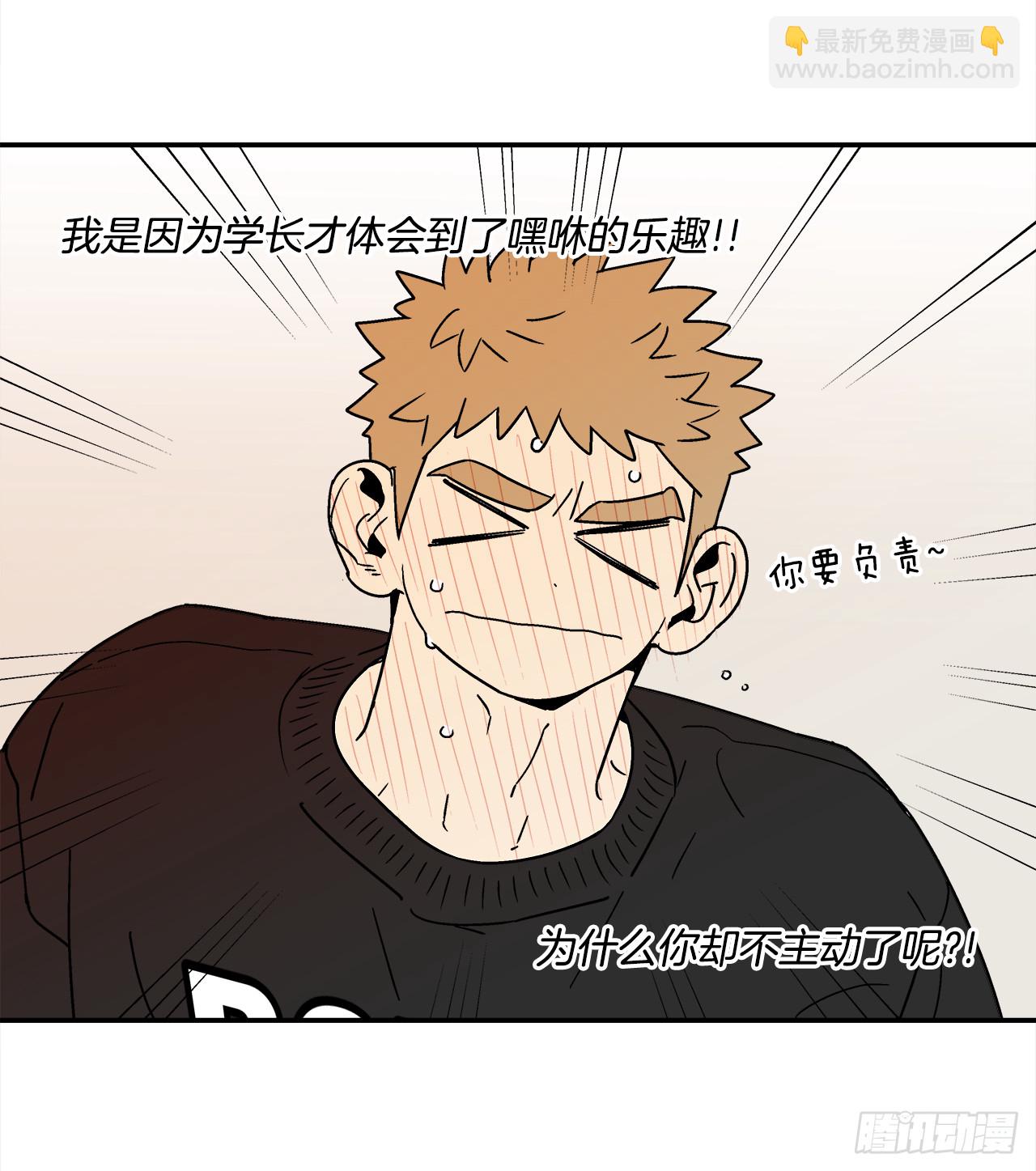 70.番外12 学长加油（1）-第71话
