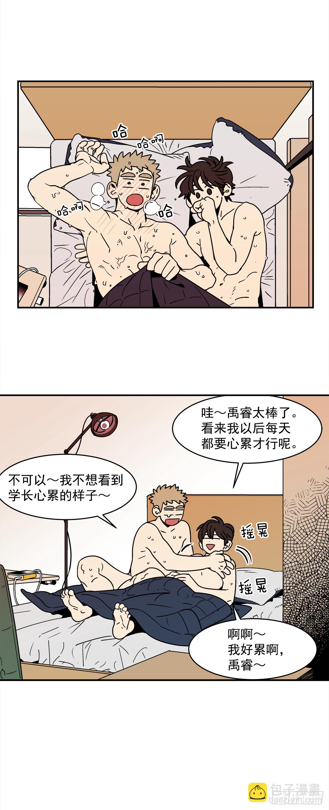 70.番外12 学长加油（1）-第71话