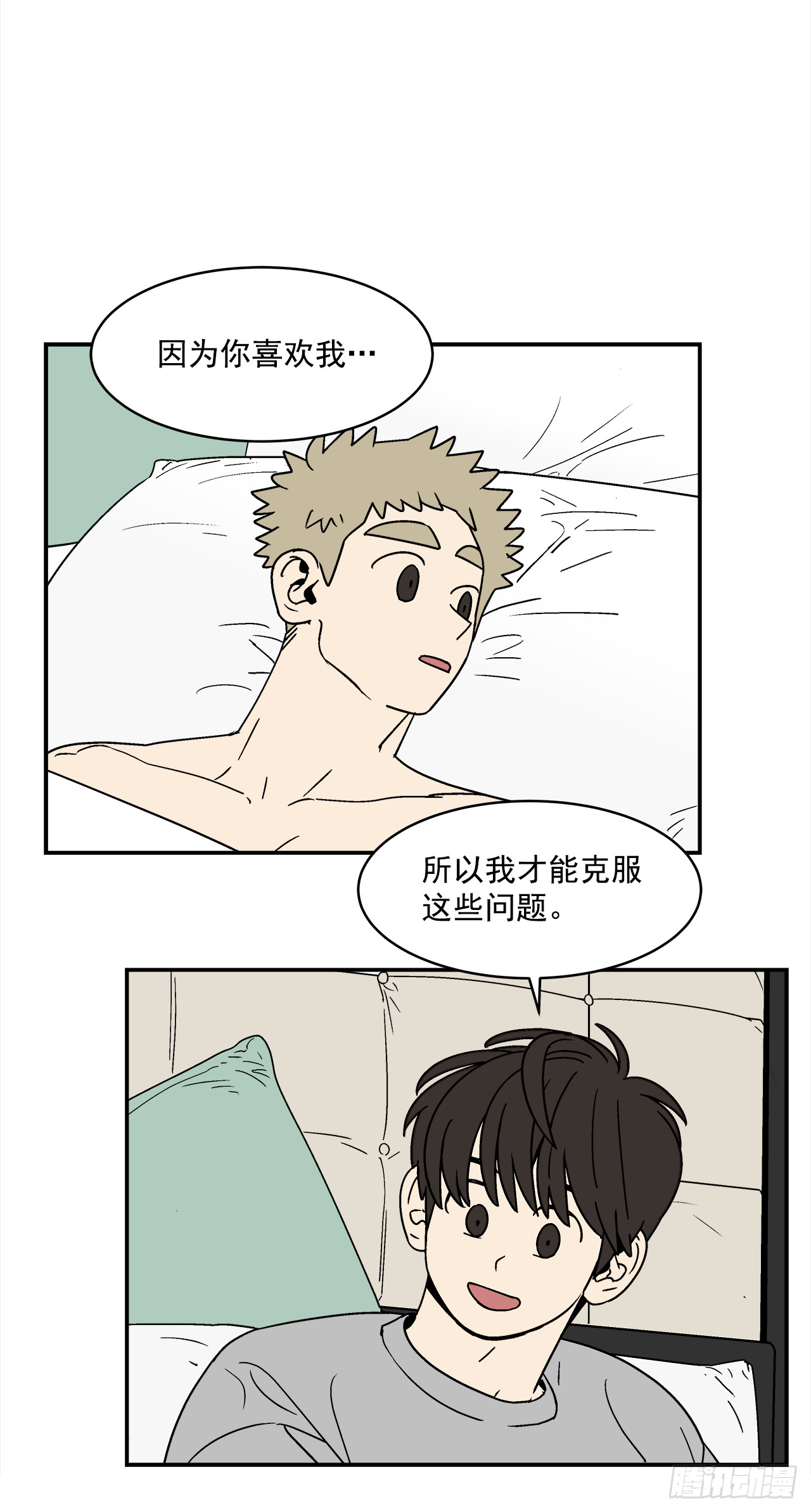 72.番外14 办公室约会-第73话