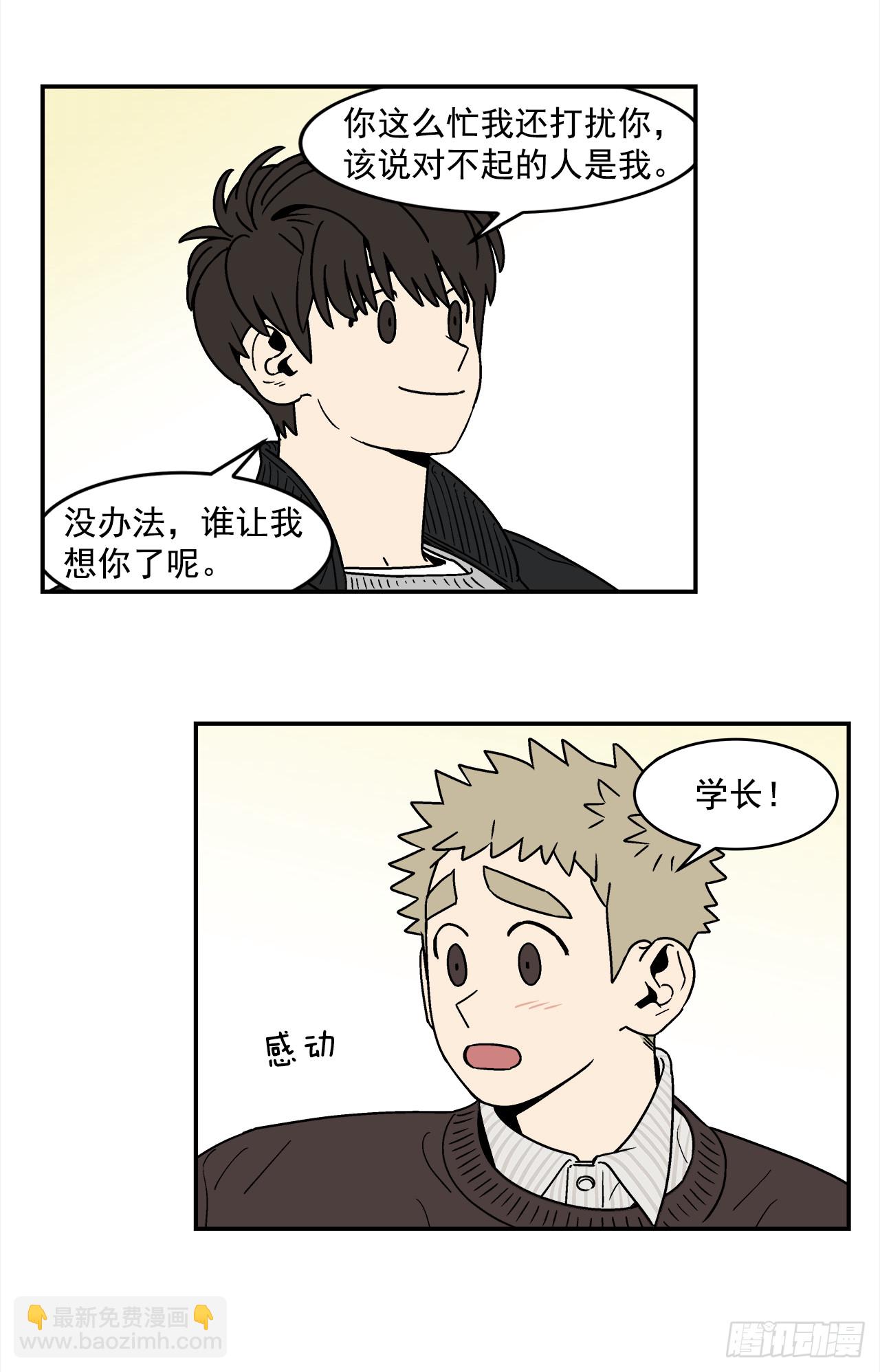 72.番外14 办公室约会-第73话