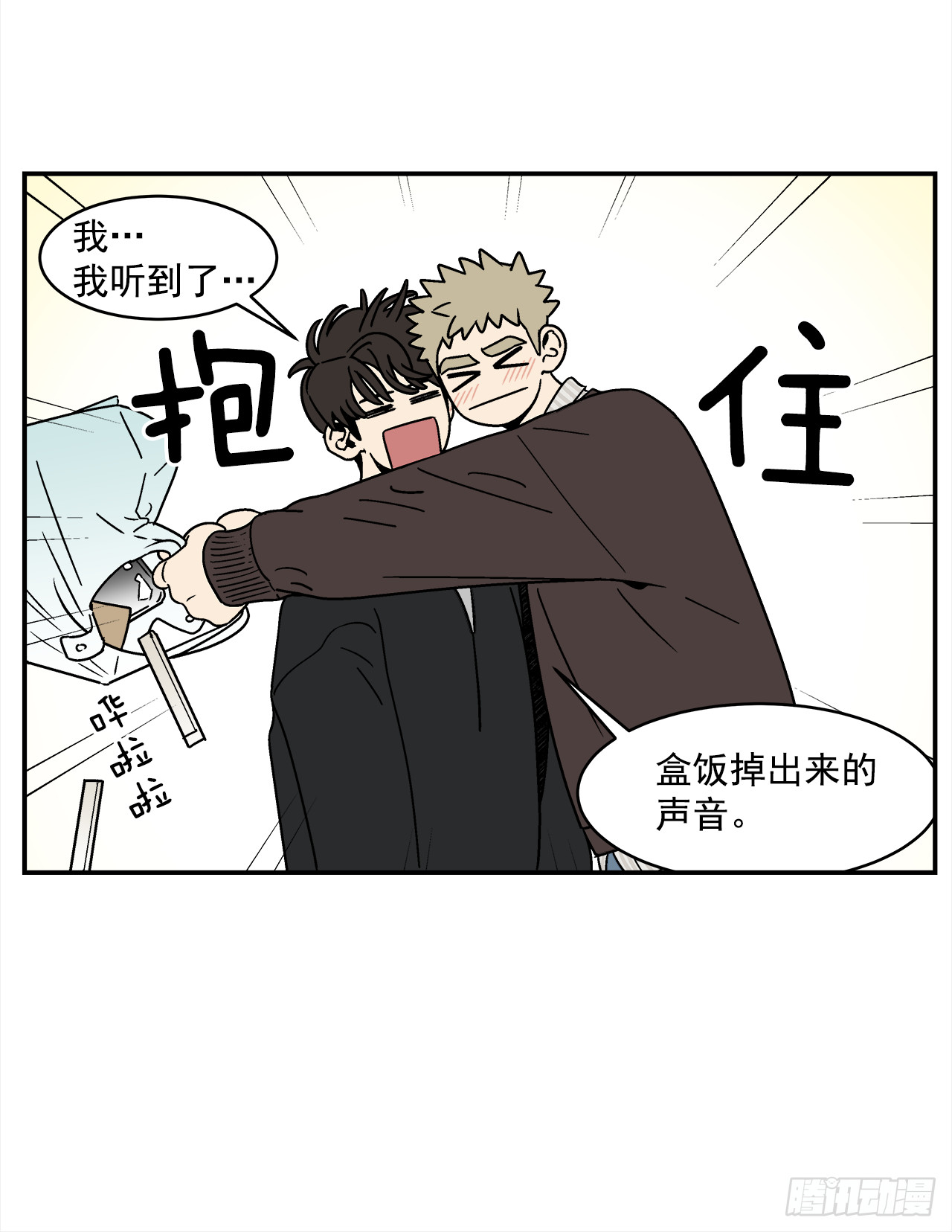 72.番外14 办公室约会-第73话
